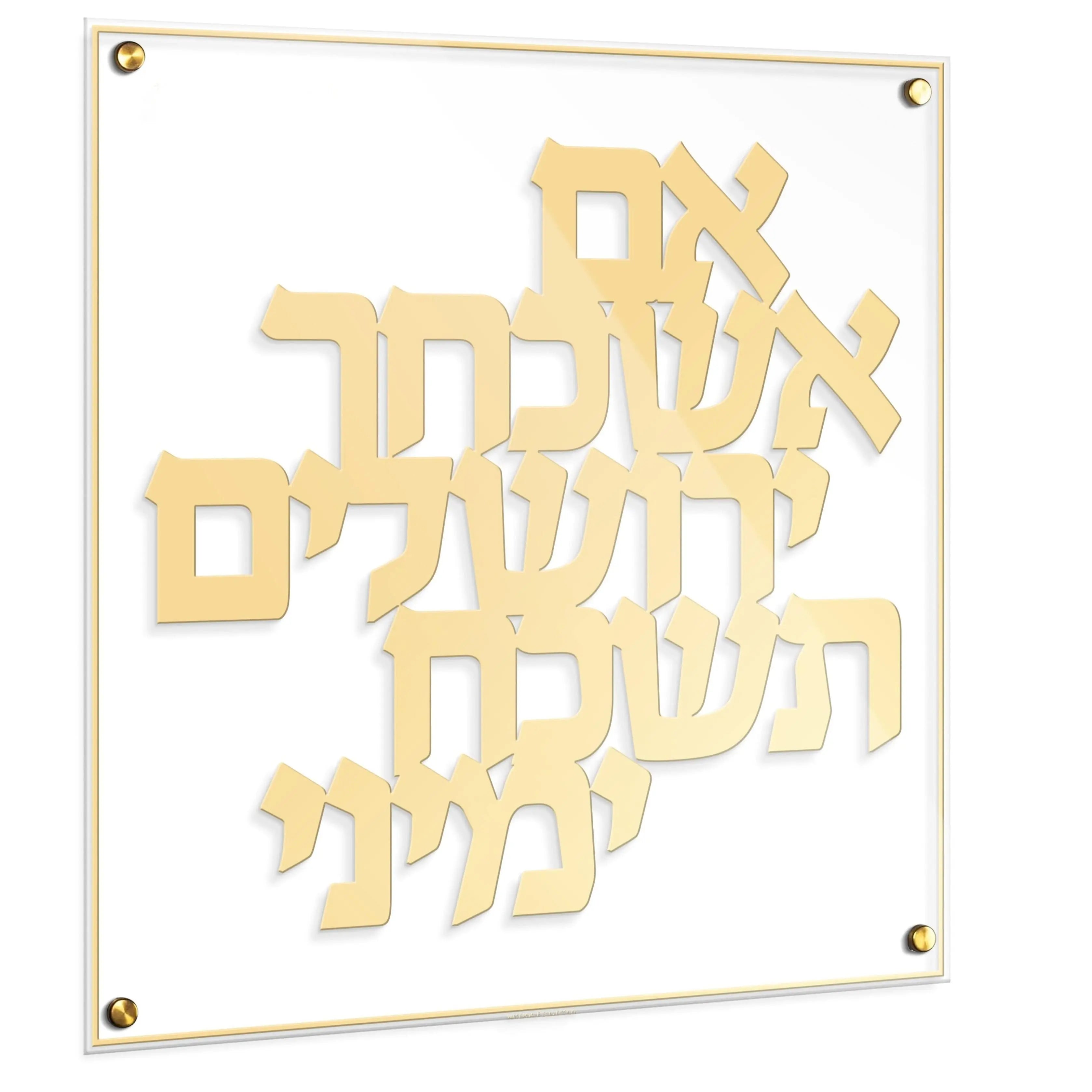 Im Eshkachech Classic Wall Art - Waterdale Collection
