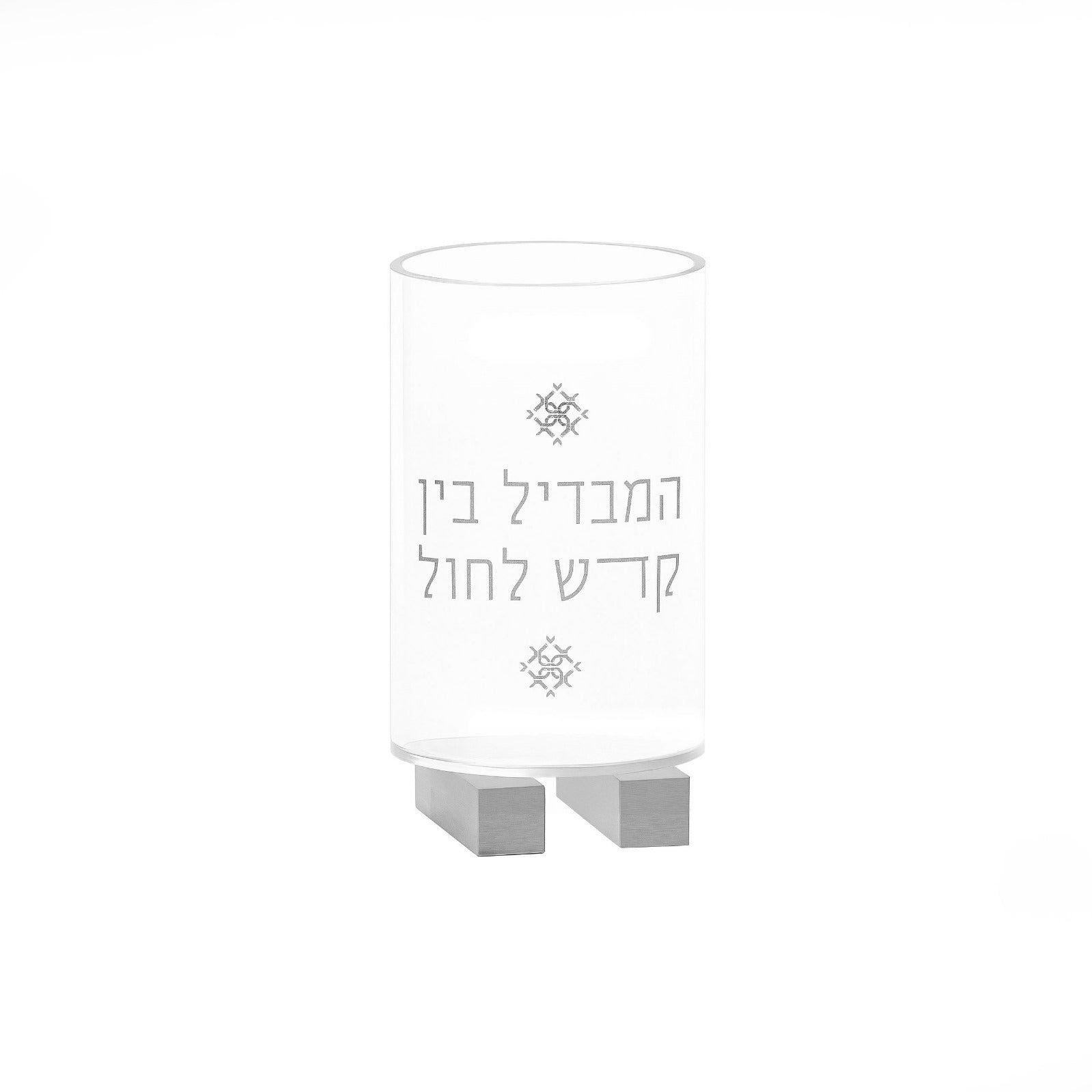 Inspired Havdalah Cup Silver