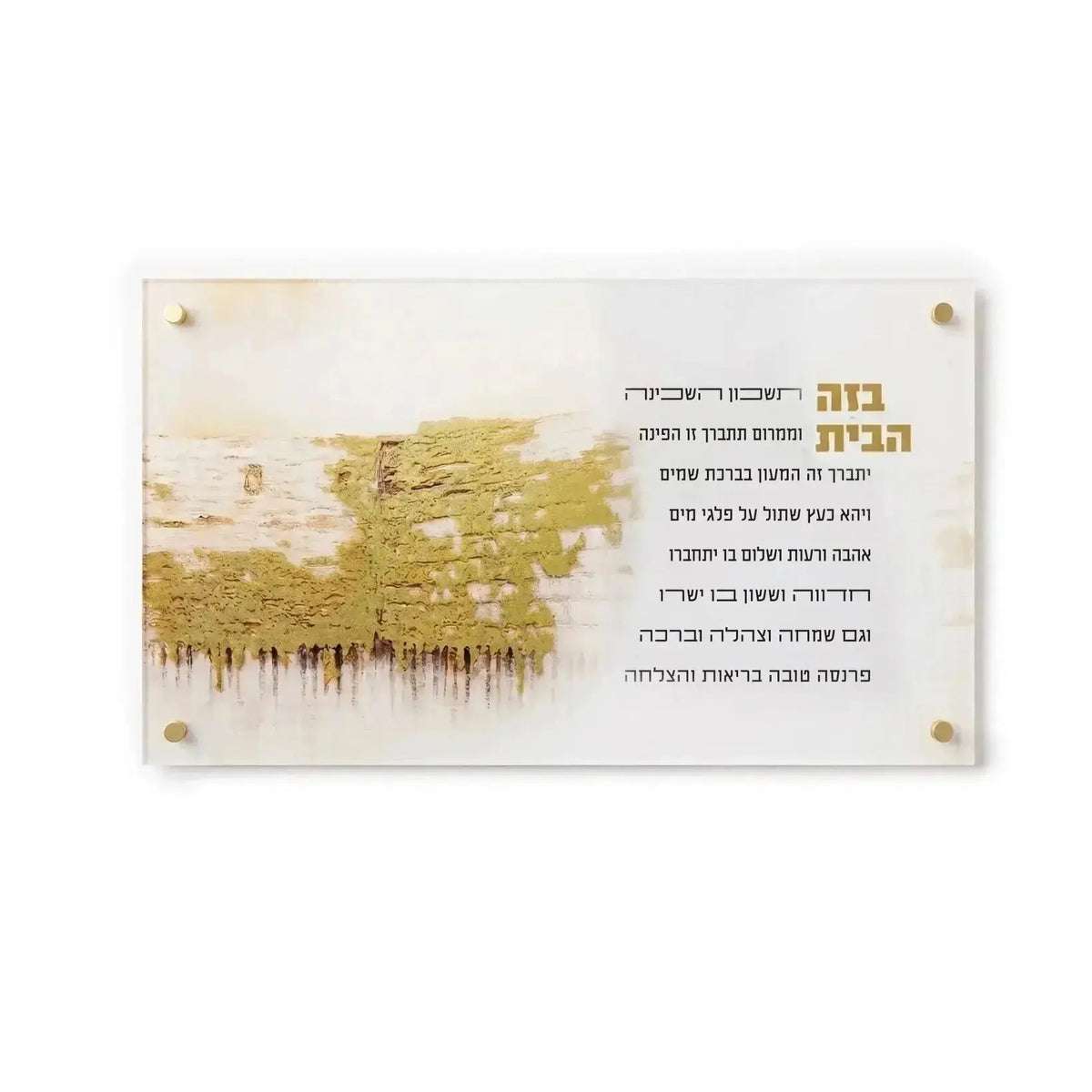 Jerusalem Taupe Birchas Habayis (Defected) by Waterdale Collection