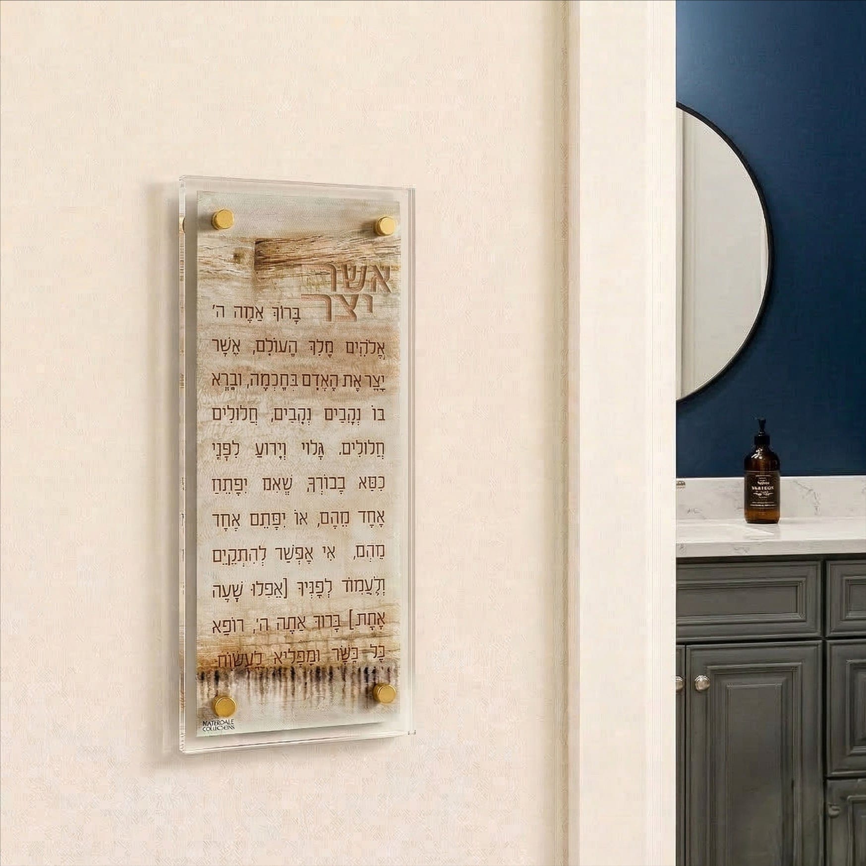 Aher Yatzar Lucite plaque on a wall near a bathroom - Waterdale COllection