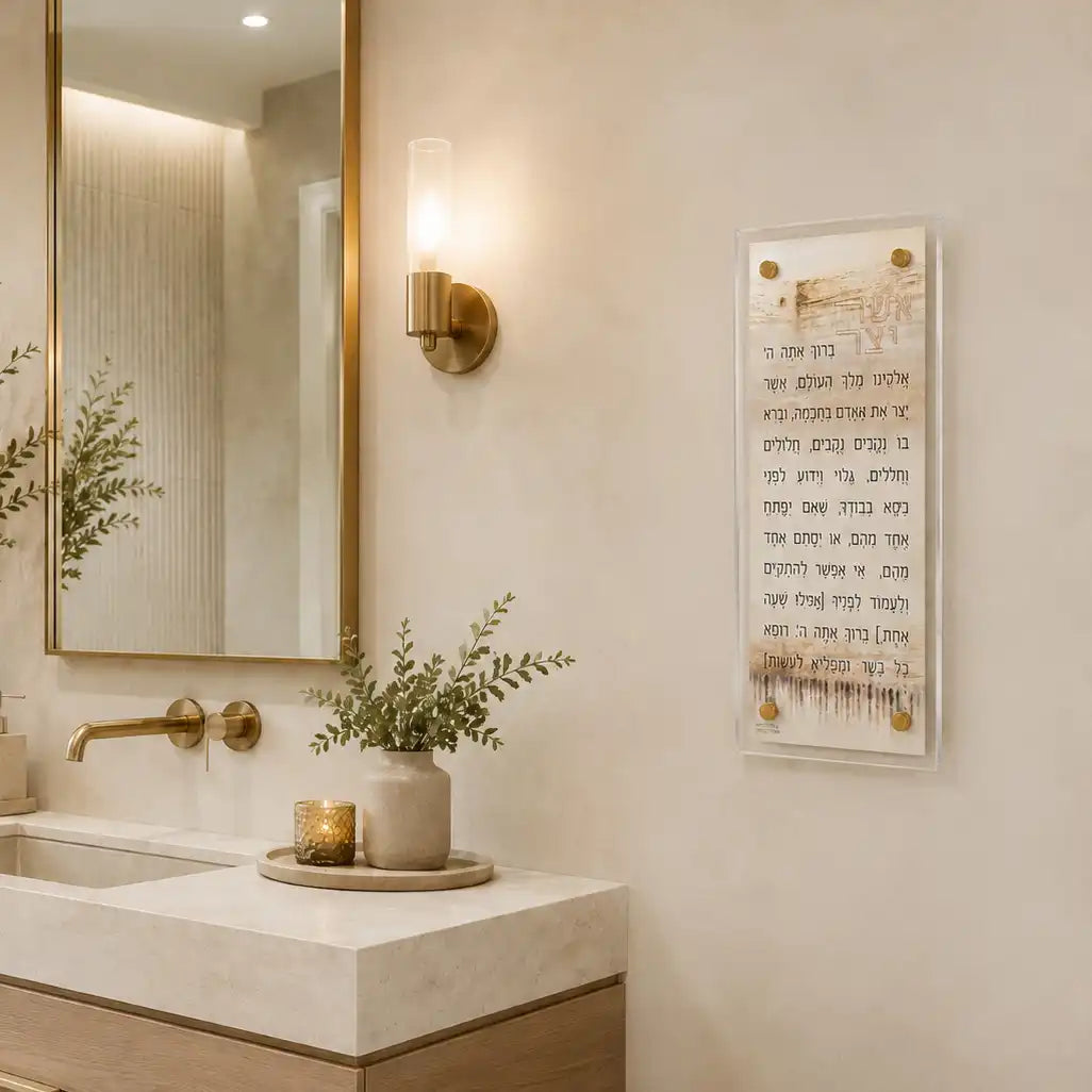 Asher Yatzar Lucite Jerusalem Taupe leather design. Rich taupe coloring on leather set on lucite. plaque on a wall near sink - Waterdale Collection