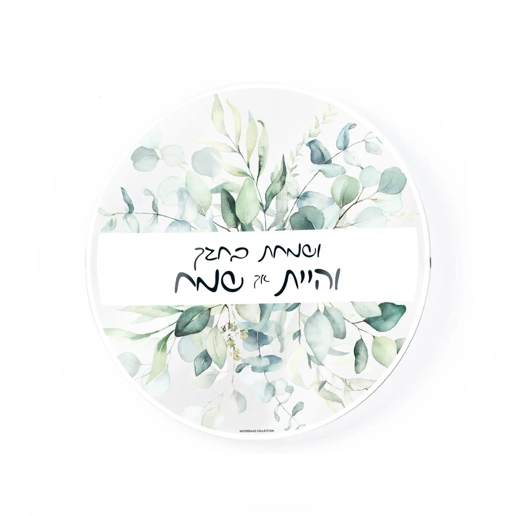 Leaf Sukkah Decoration Set Waterdale Collection Sukkah Decoration
