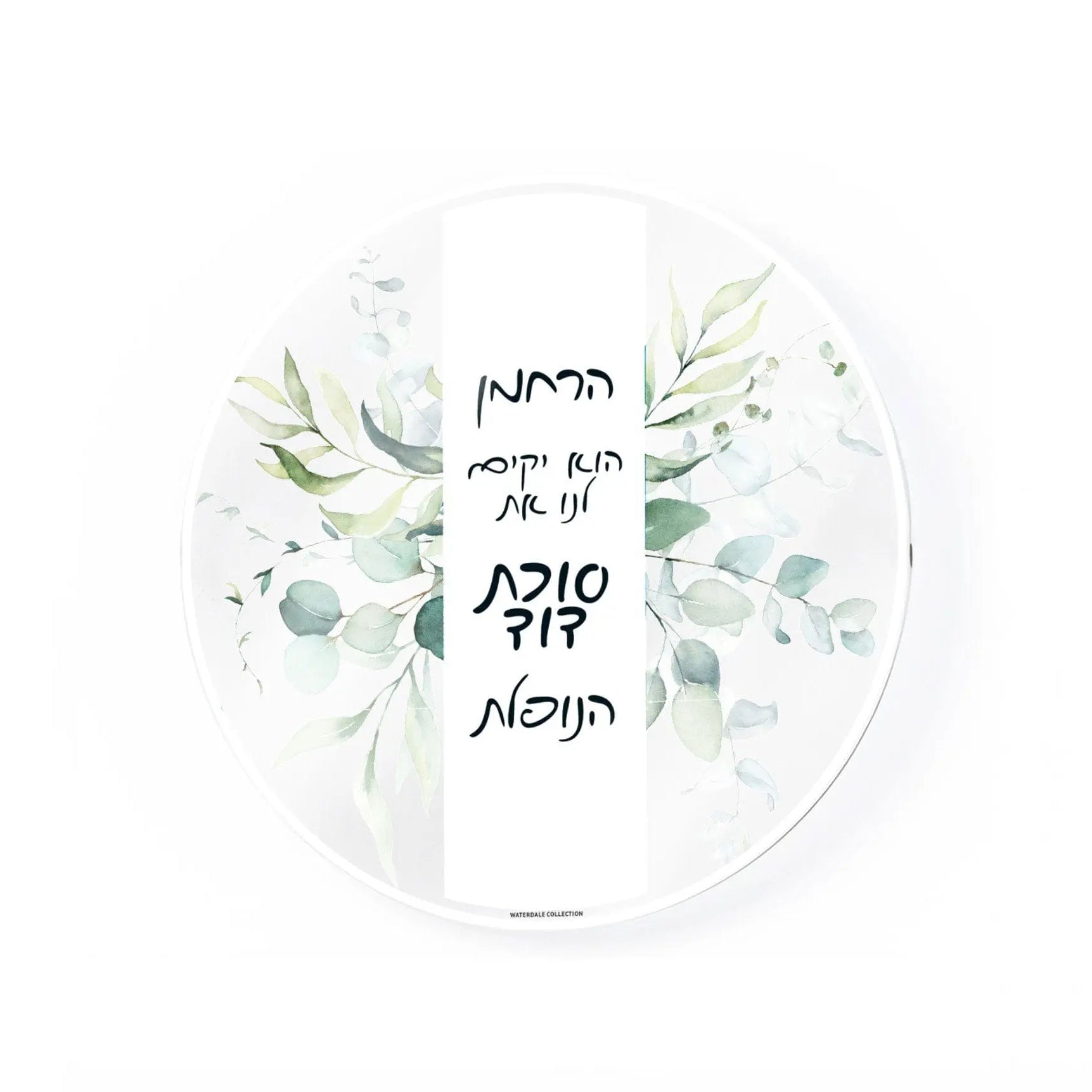 Leaf Sukkah Decoration Set Waterdale Collection Sukkah Decoration