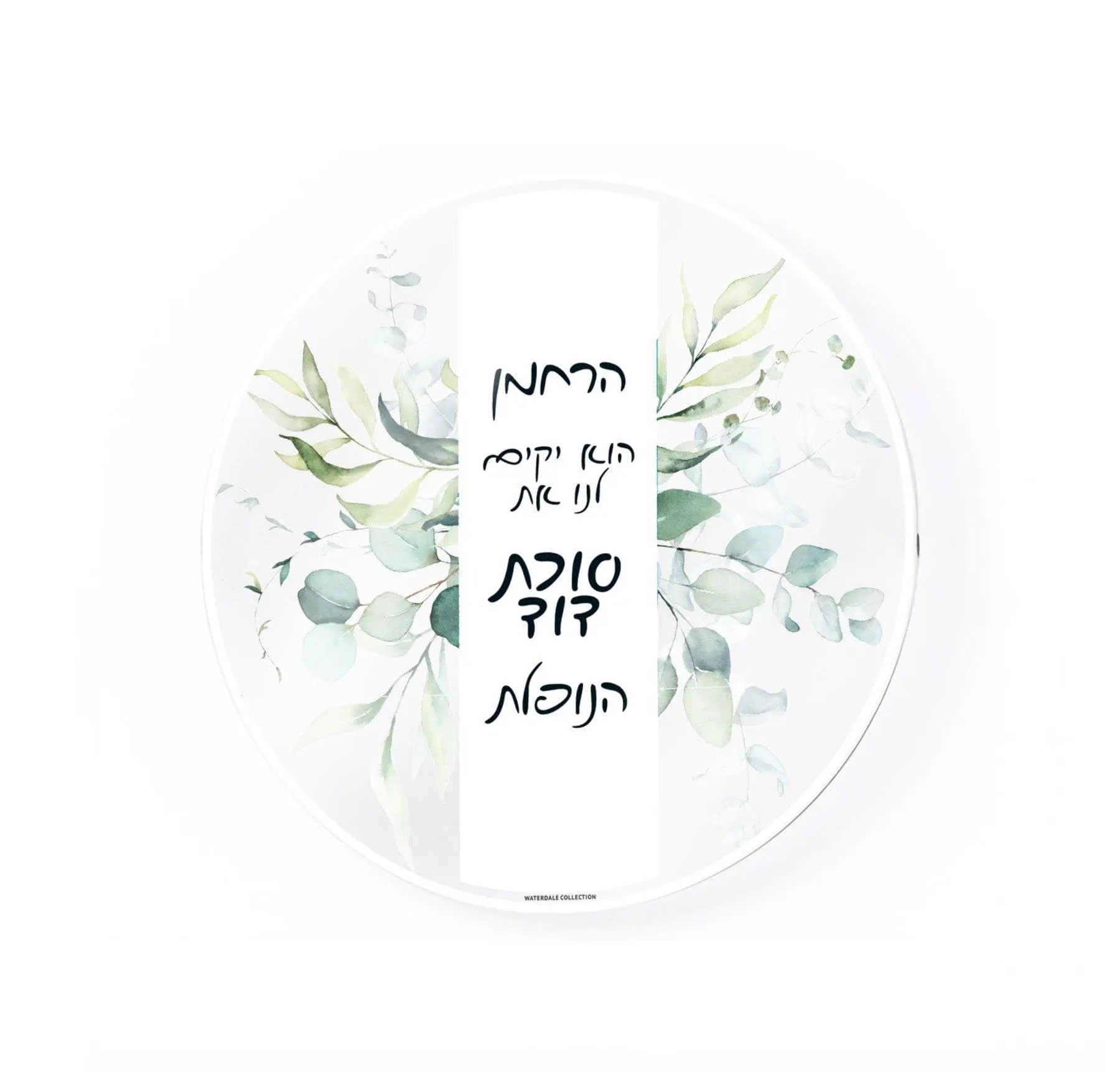 Leaf Sukkah Decoration Set Waterdale Collection Sukkah Decoration