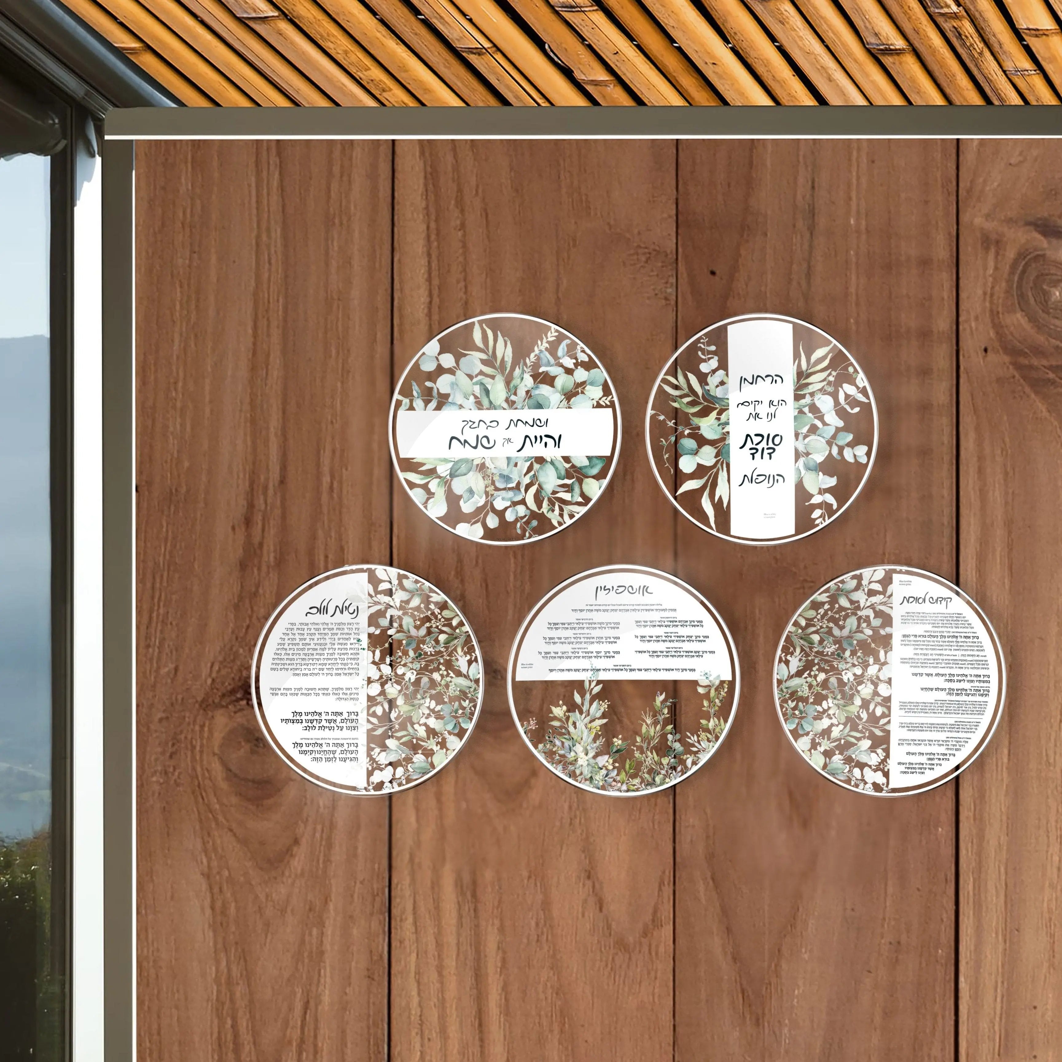 Leaf Sukkah Decoration Set Waterdale Collection Sukkah Decoration
