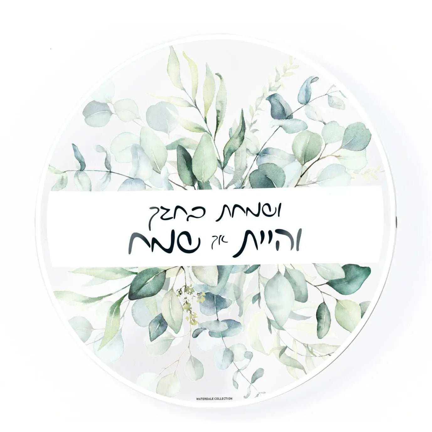Leaf Sukkah Decorations - Waterdale Collection