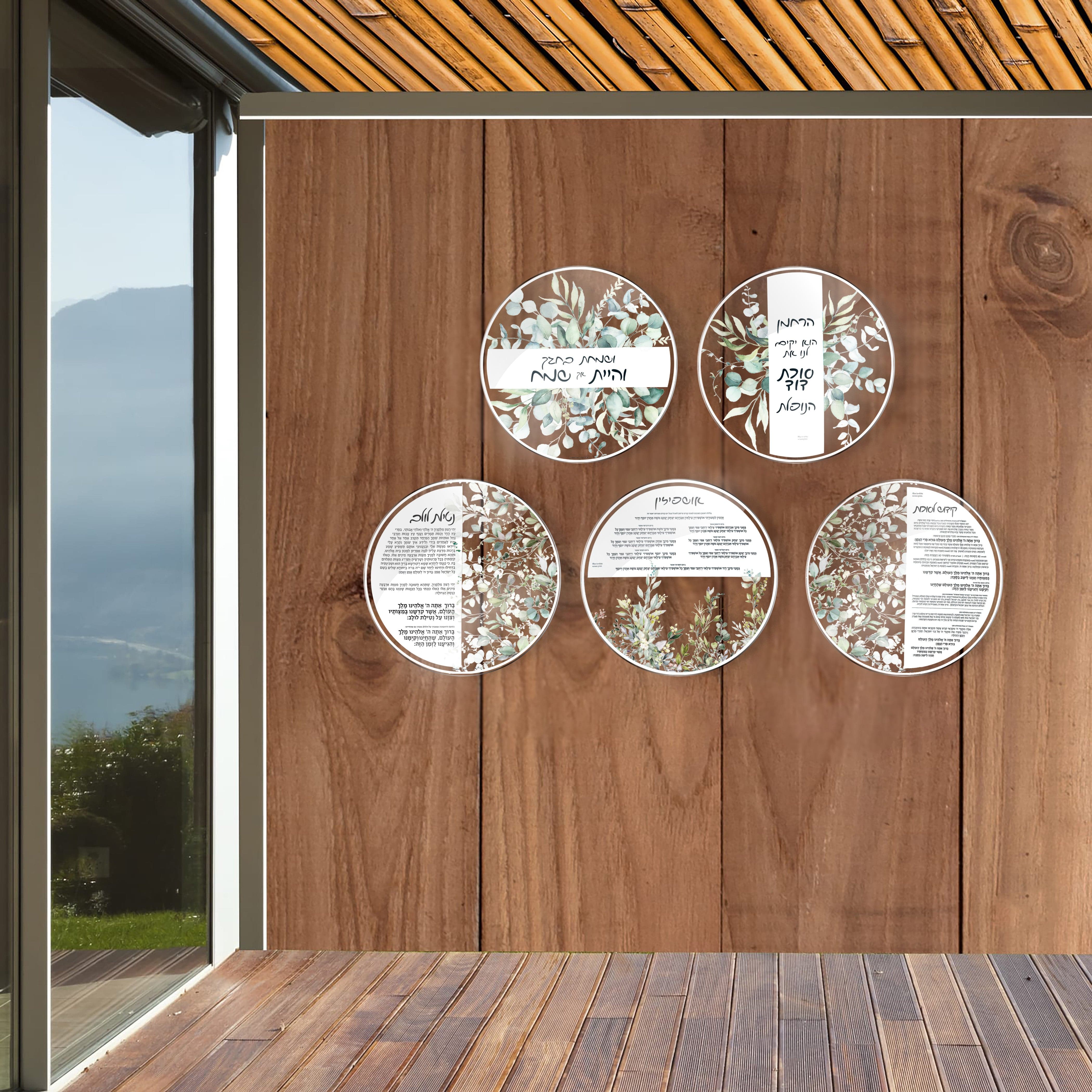 Leaf Sukkah Decorations - Waterdale Collection