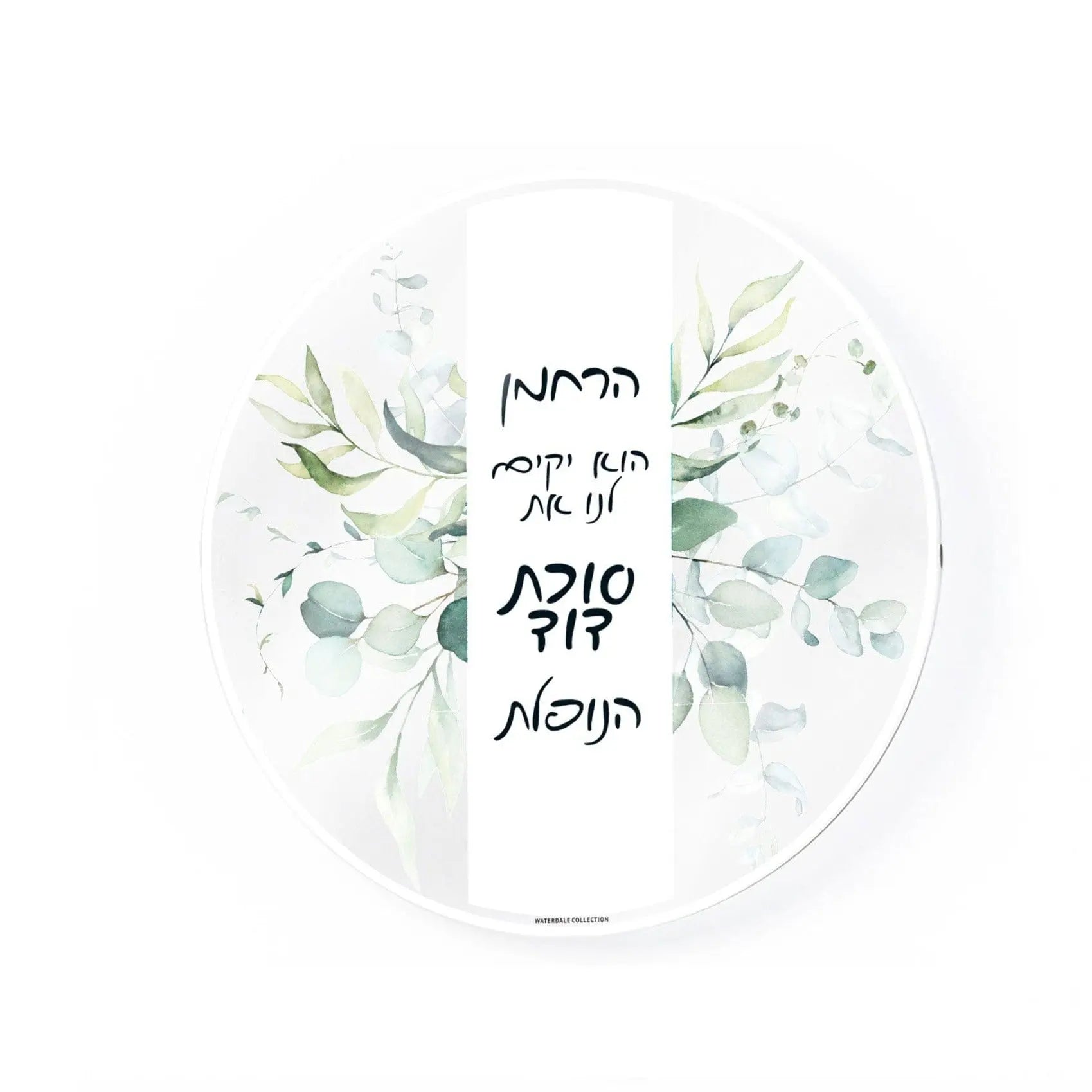 Leaf Sukkah Decorations - Waterdale Collection