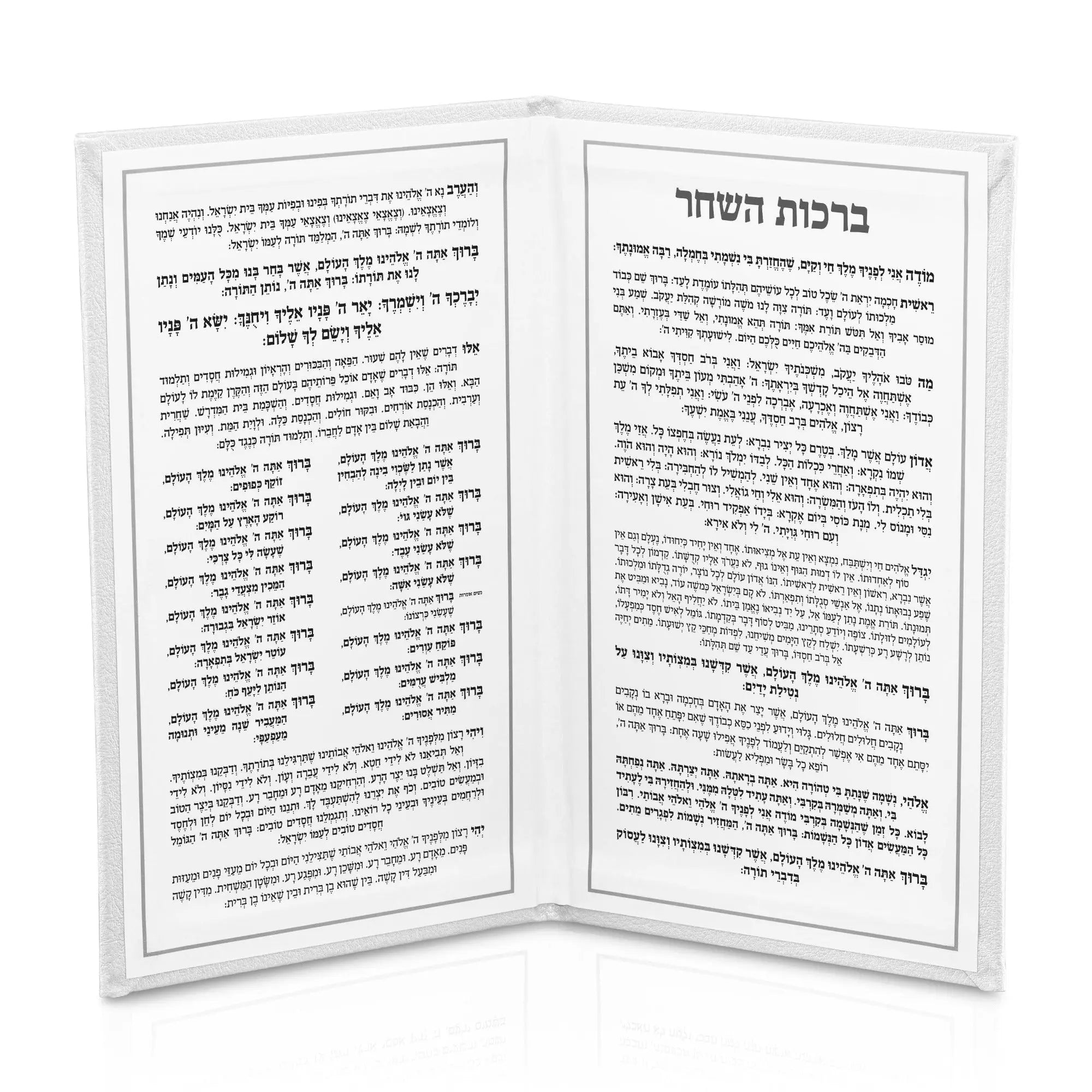 Leather Birchas Hashachar Booklet Waterdale Collection Leather