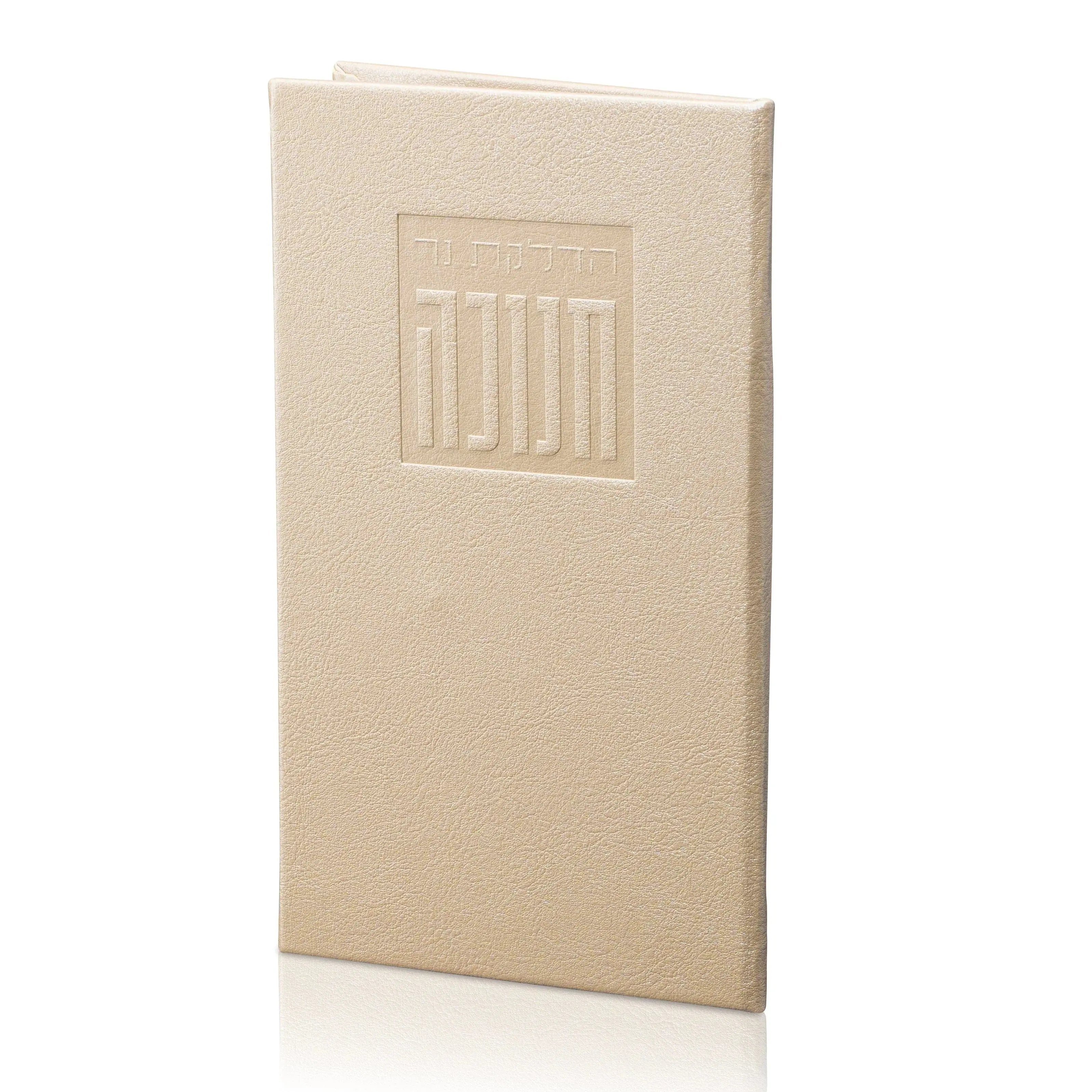Leather Booklet Chanukah Set - Waterdale Collection