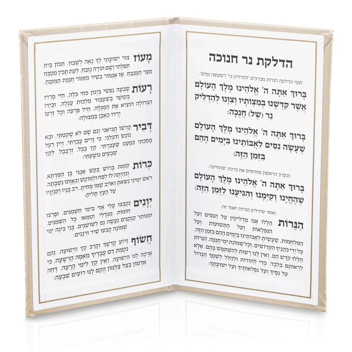 Leatherette Chanukah Brachos booklet open to the Hebrew text of the Chanukah brachos and songs