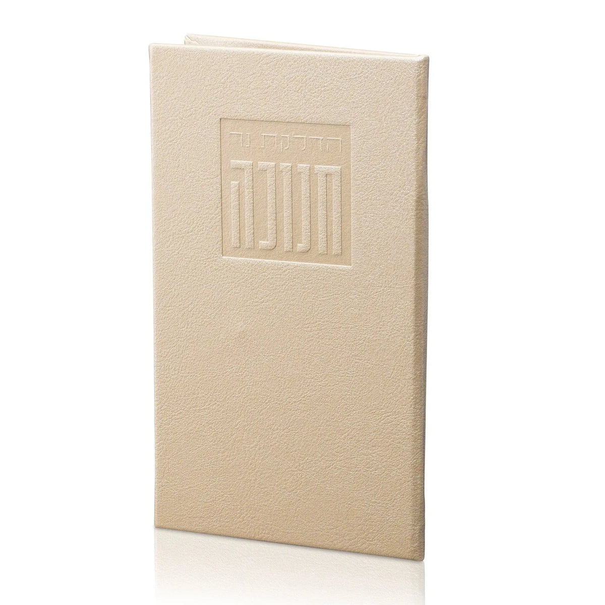 Gold leatherette Chanukah Brachos booklet with an embossed cover, in nusach Ashkenaz/Sefard