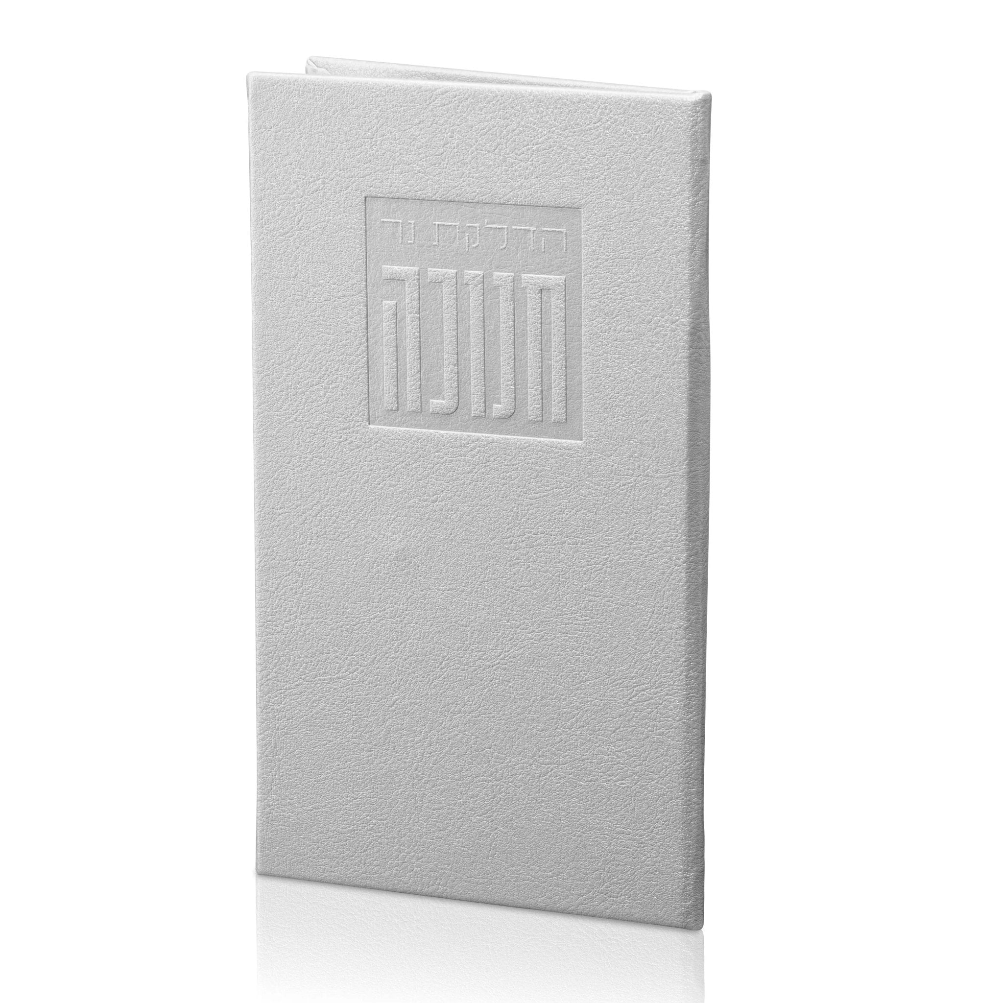 Leather Chanukah Brachos Booklet - Waterdale Collection