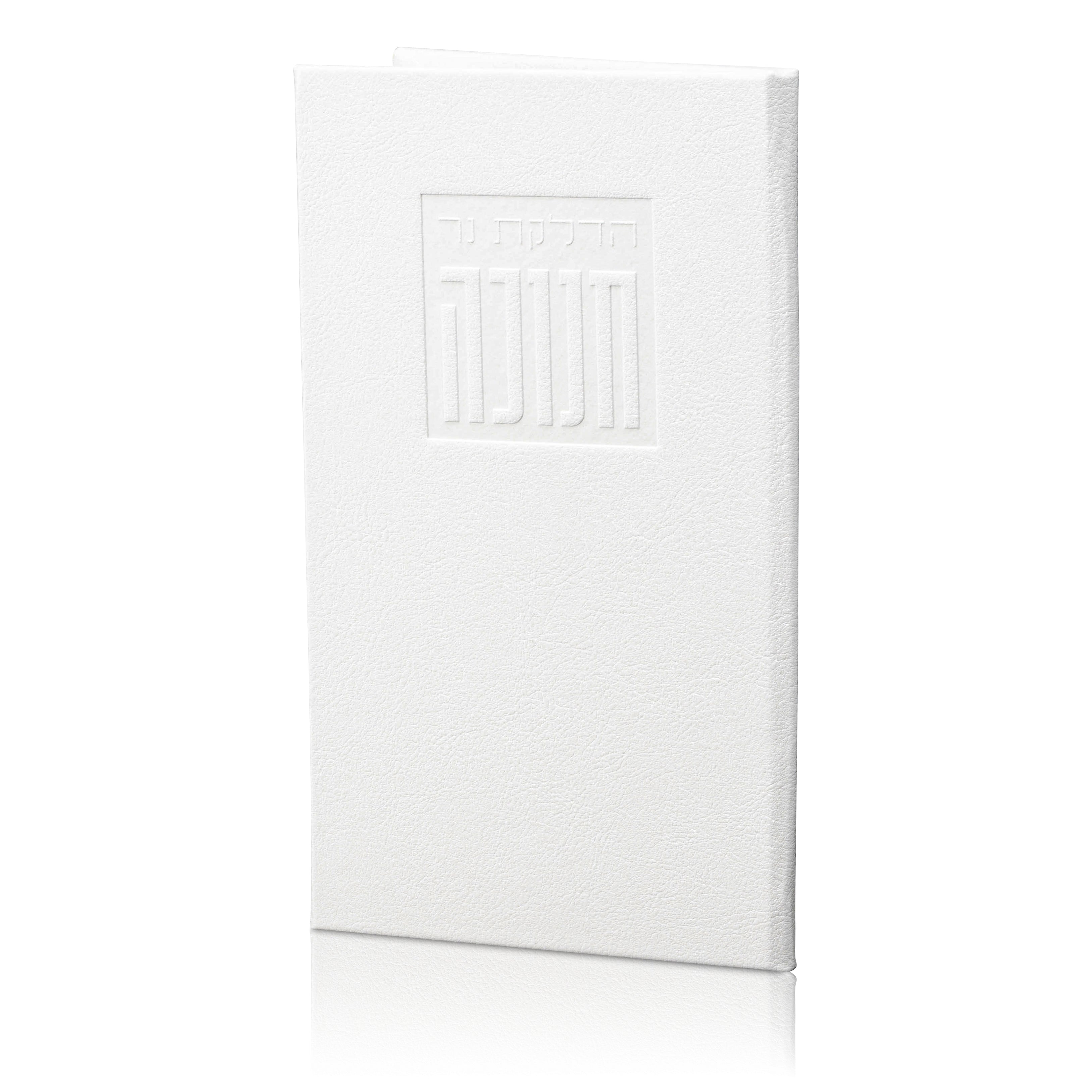 Leather Chanukah Brachos Booklet - Waterdale Collection