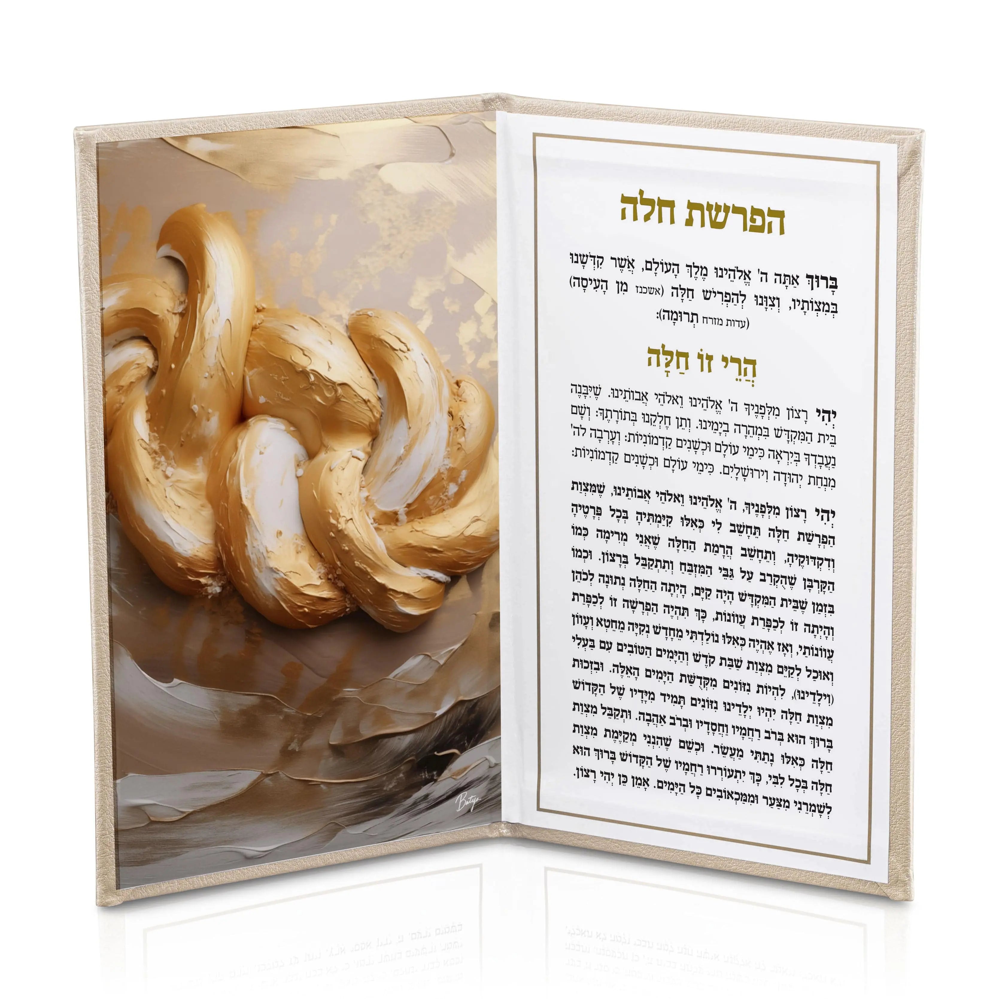 Leather Hafrashas Challah Booklet Waterdale Collection Leather
