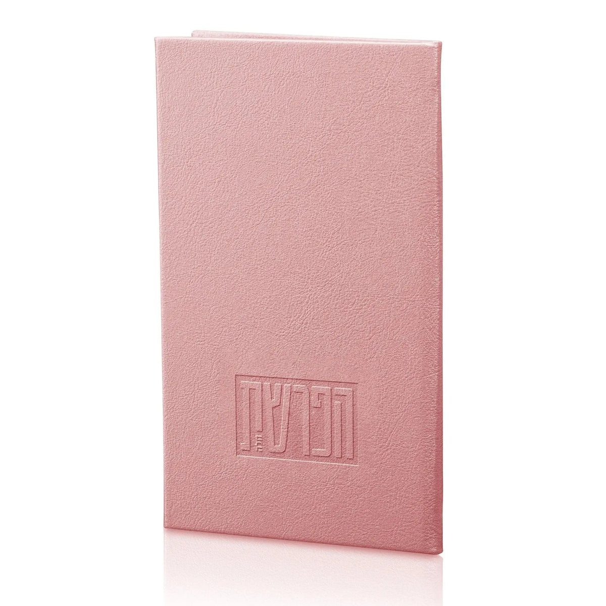 Pink leather Hafrashas Challah booklet by Waterdale Collection with embossed text, perfect for candle-lighting prayers and hostess gifting.