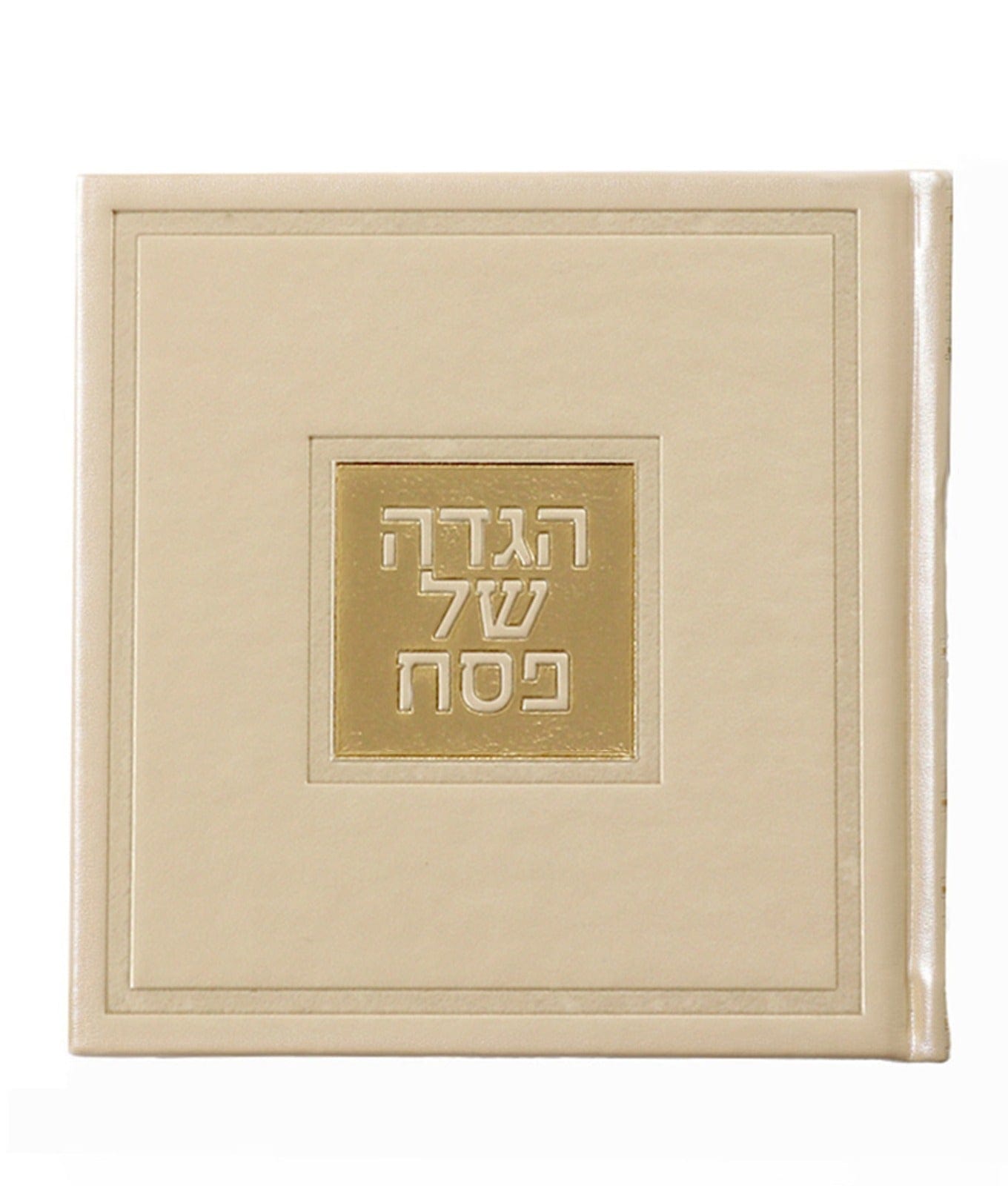 Leather Haggadah - Waterdale Collection