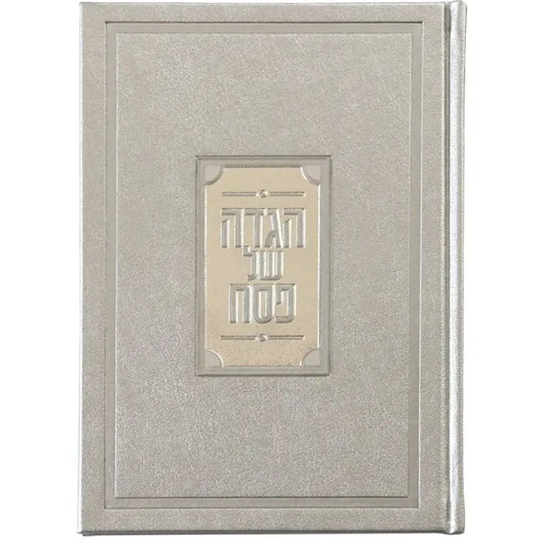 Leather Haggadah with Lucite Plate - Waterdale Collection