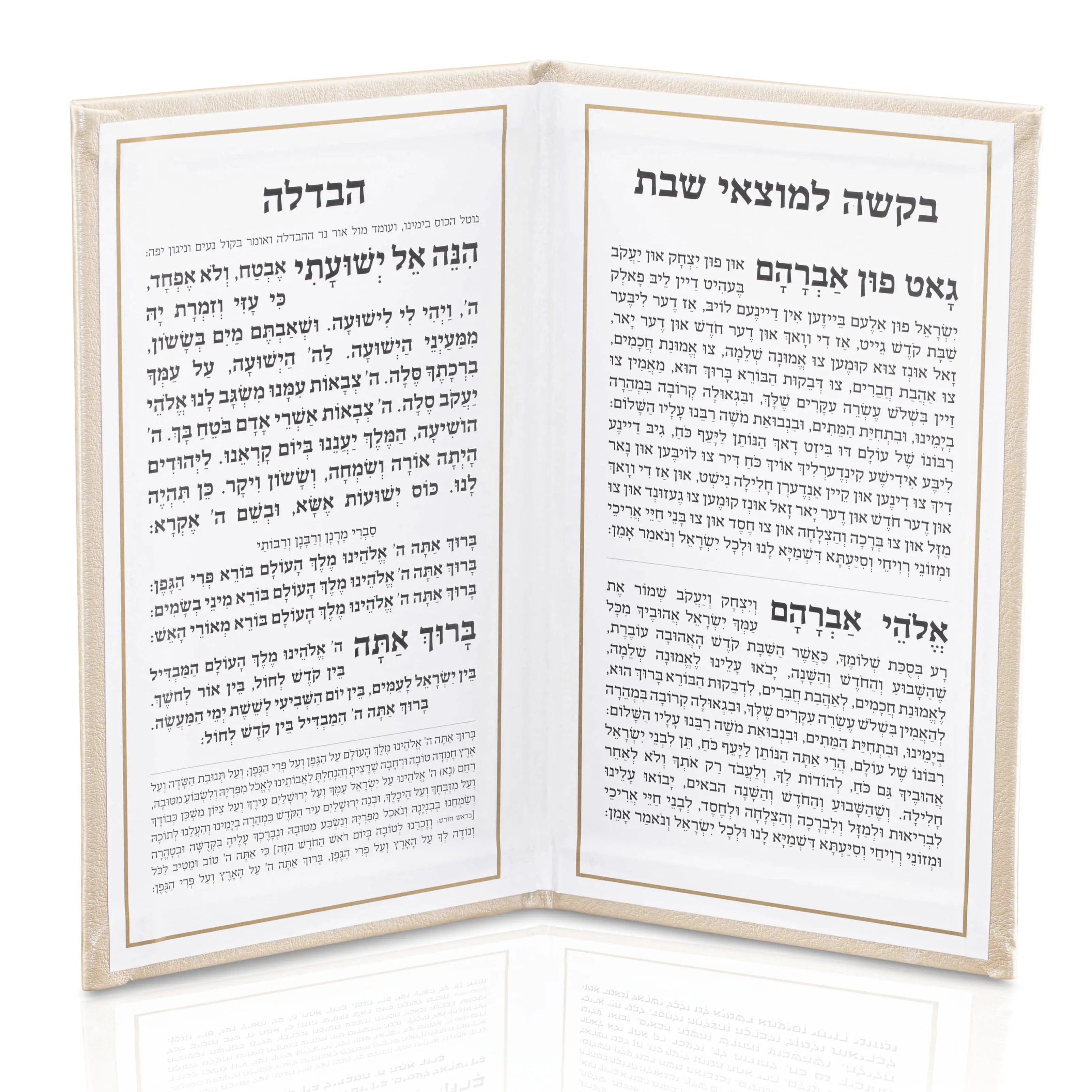 Leather Hardcover Havdalah Booklet - Waterdale Collection
