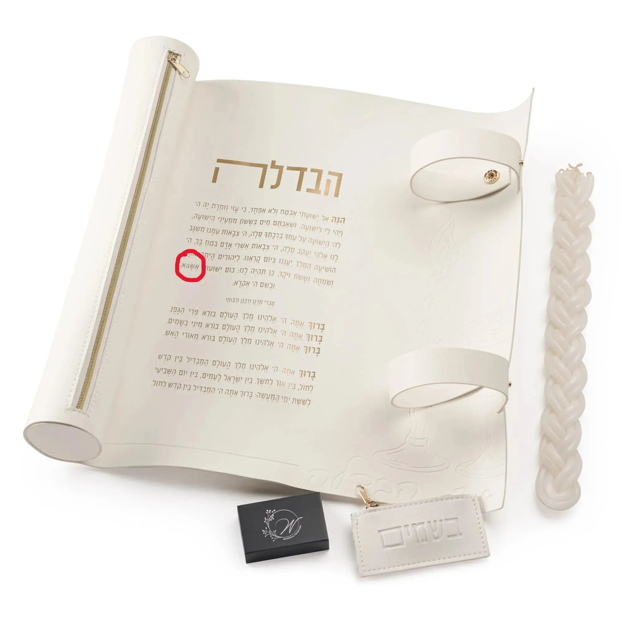 Leather Havdalah Mat (Set) Havdalah Tray - Waterdale Collection