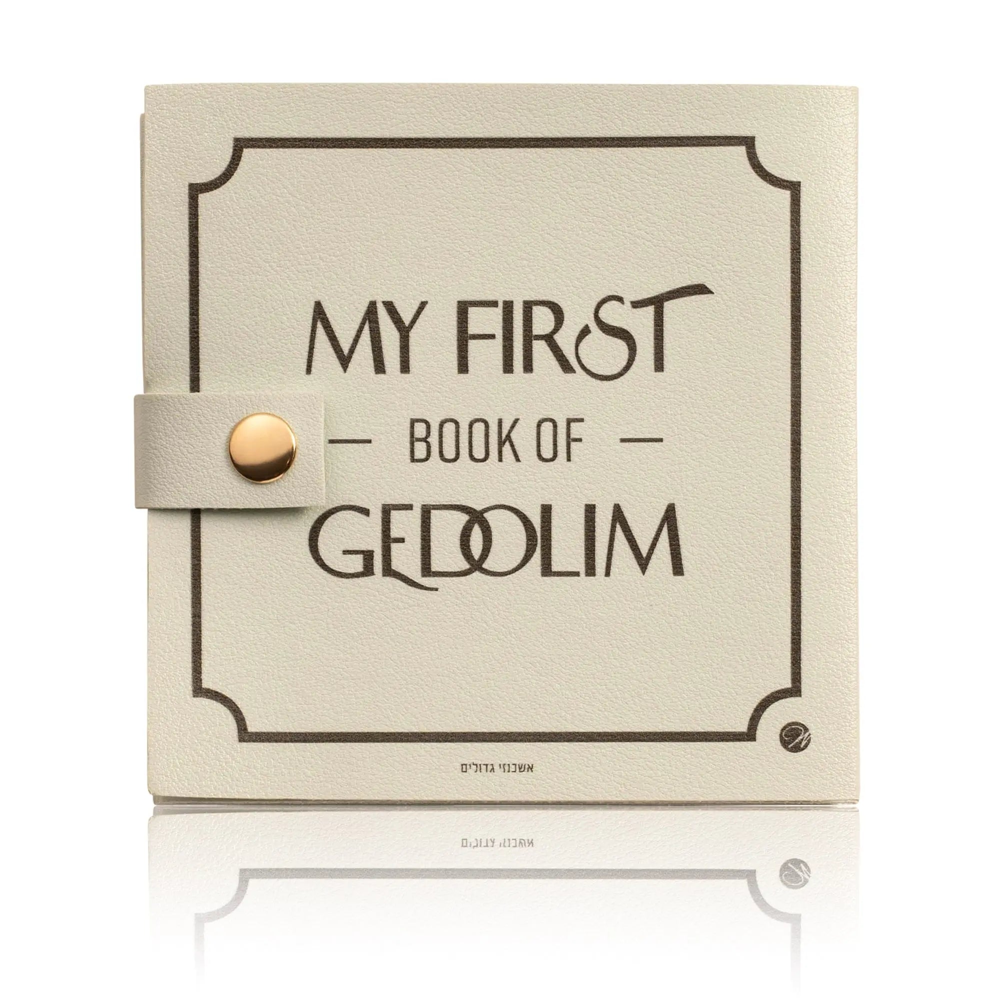 Leather Kids Gedolim Book - Waterdale Collection