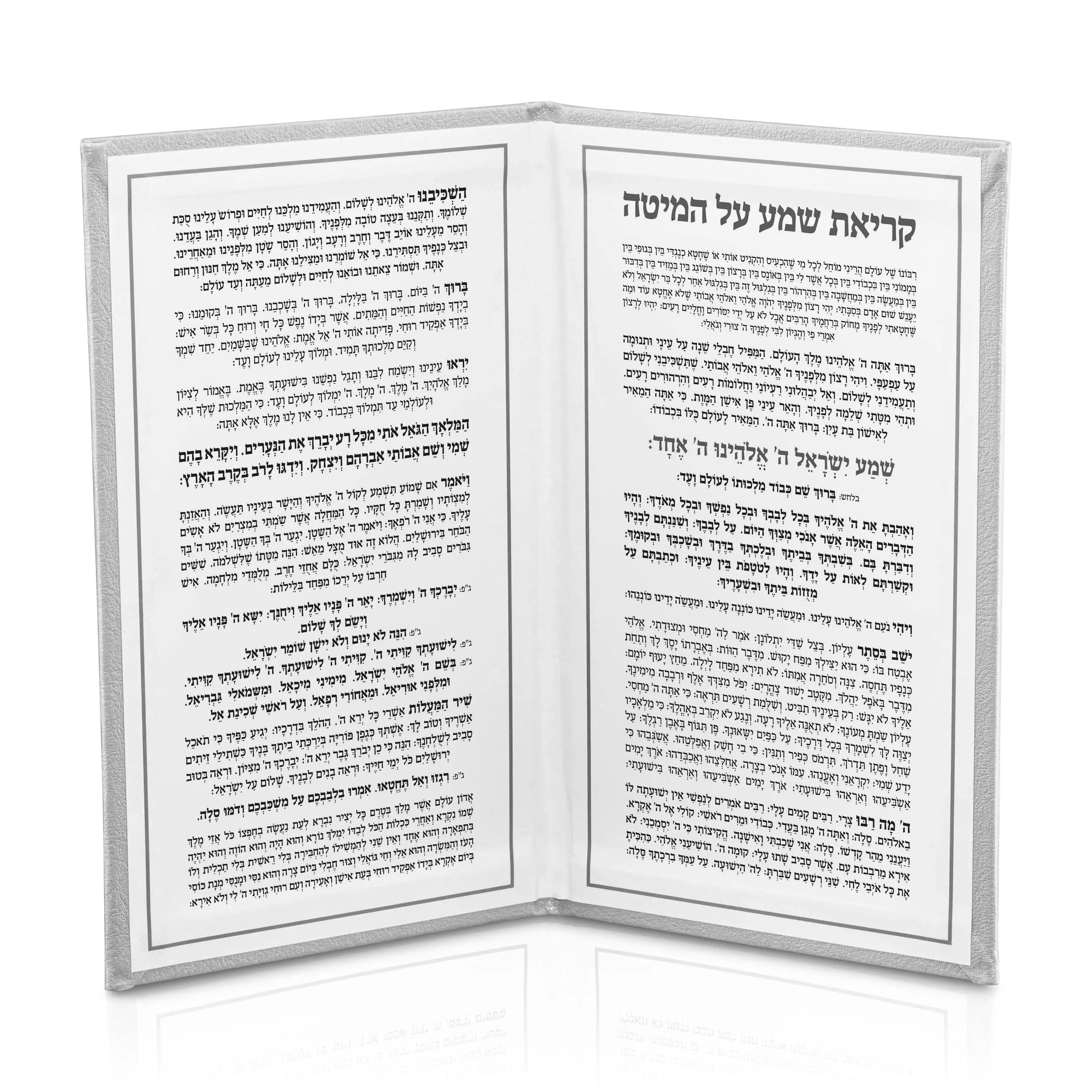 Leather Kriyas Shema Book Waterdale Collection Leather