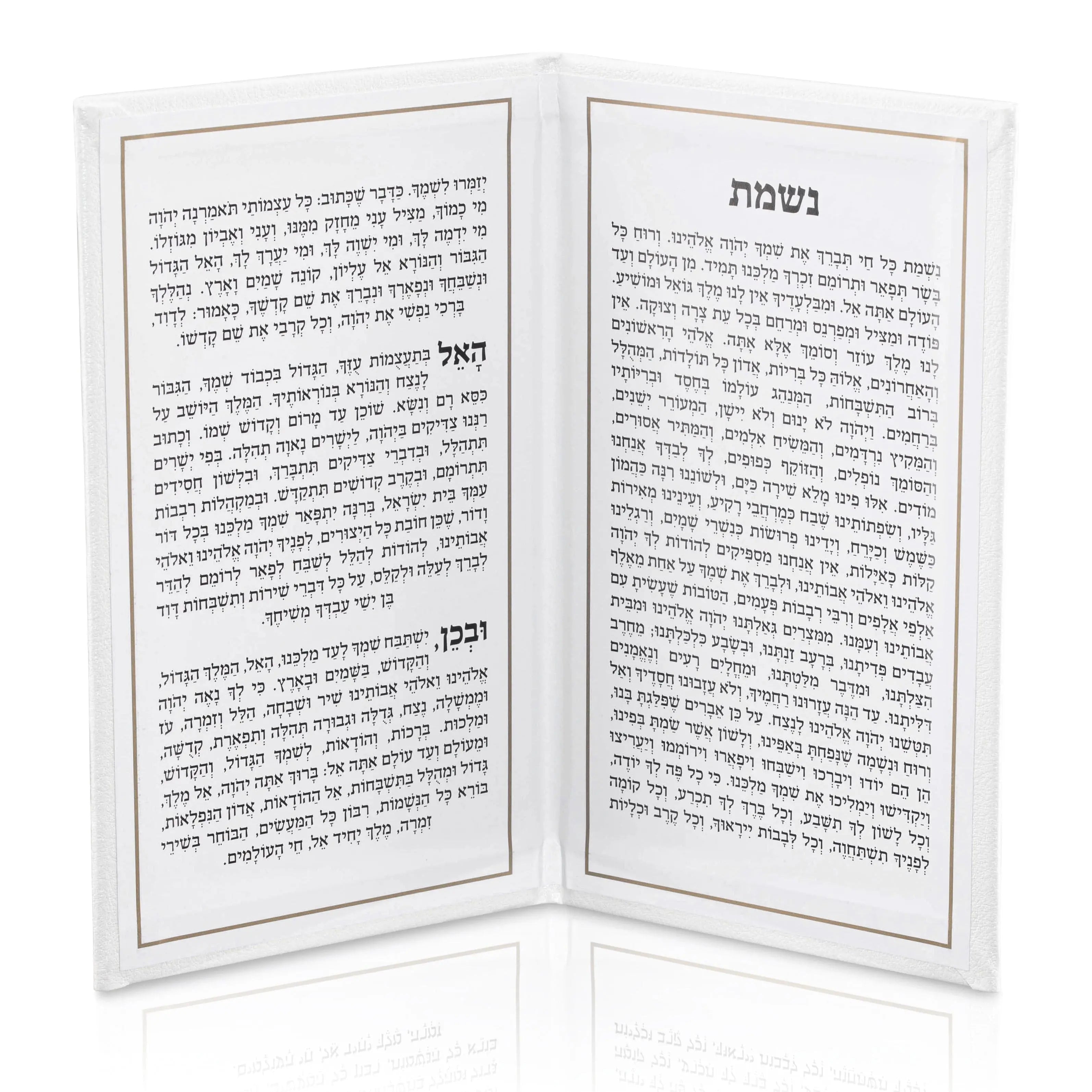 Leather Nishmas Booklet - Waterdale Collection