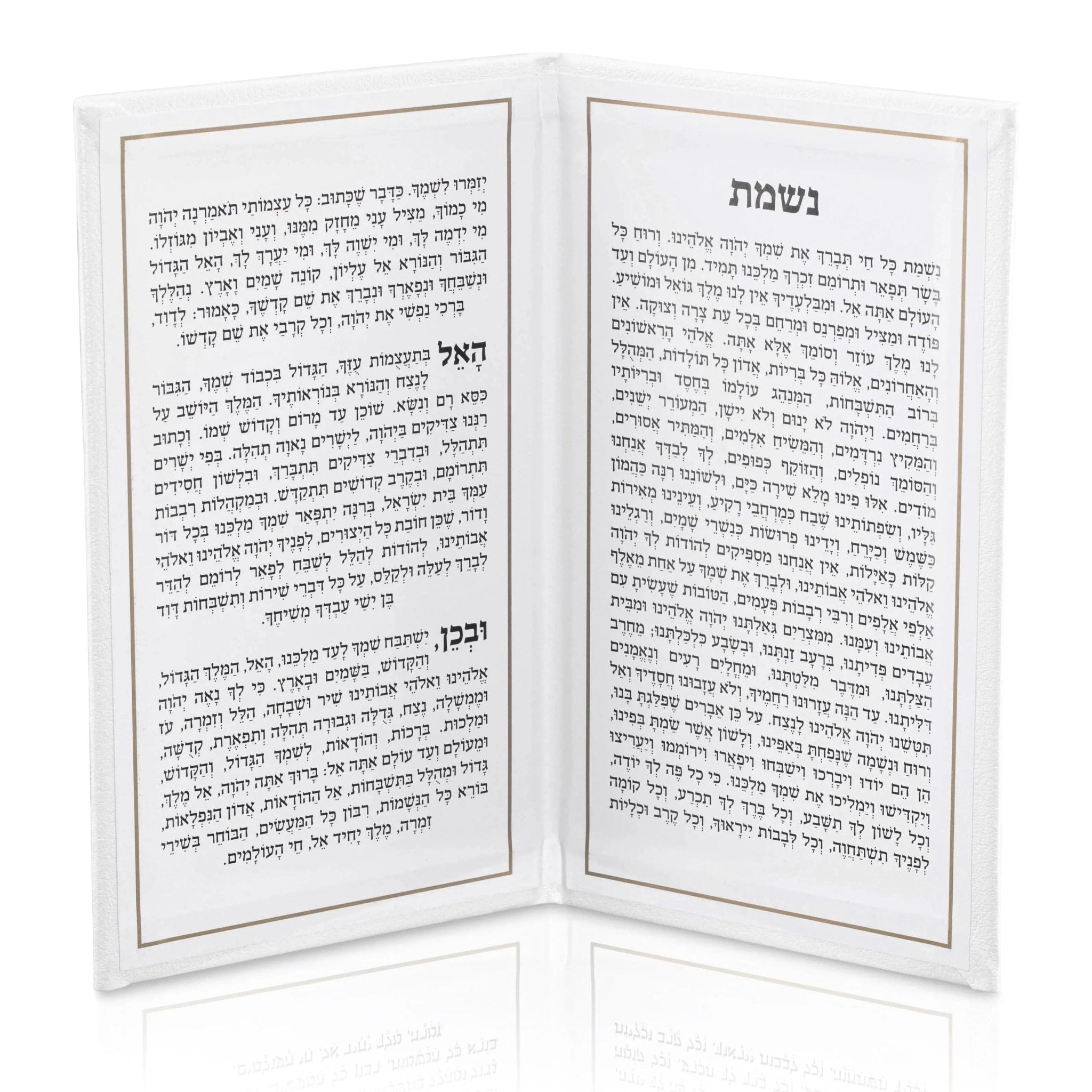 Leather Nishmas Booklet - Waterdale Collection