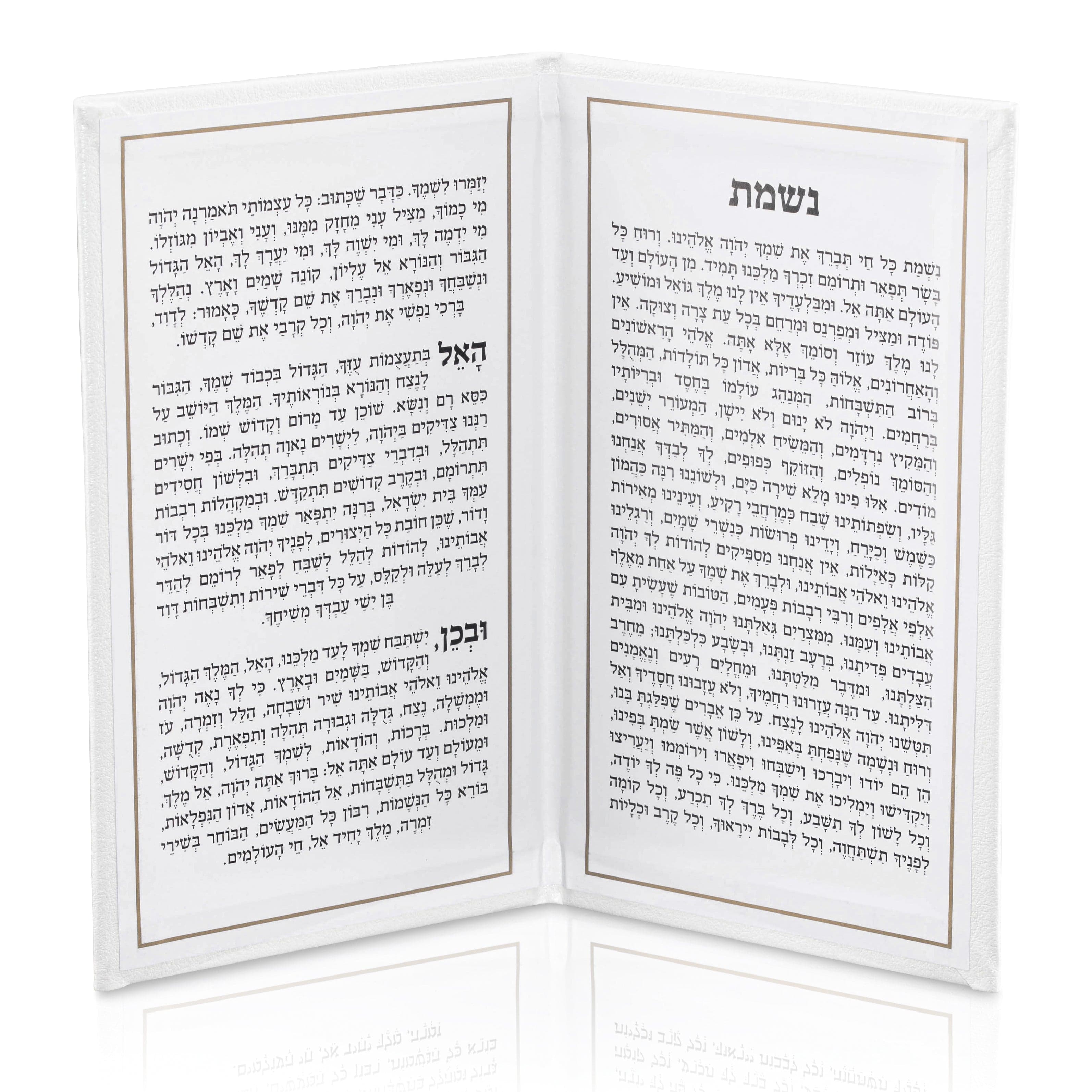 Leather Nishmas Booklet - Waterdale Collection