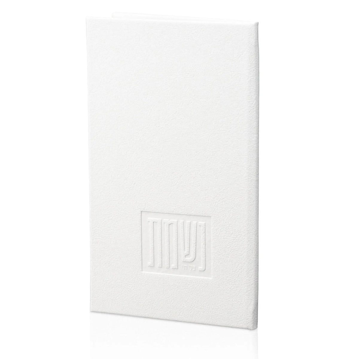 White leather Nishmas booklet by Waterdale Collection with embossed cover design, perfect for daily prayer or gifting.