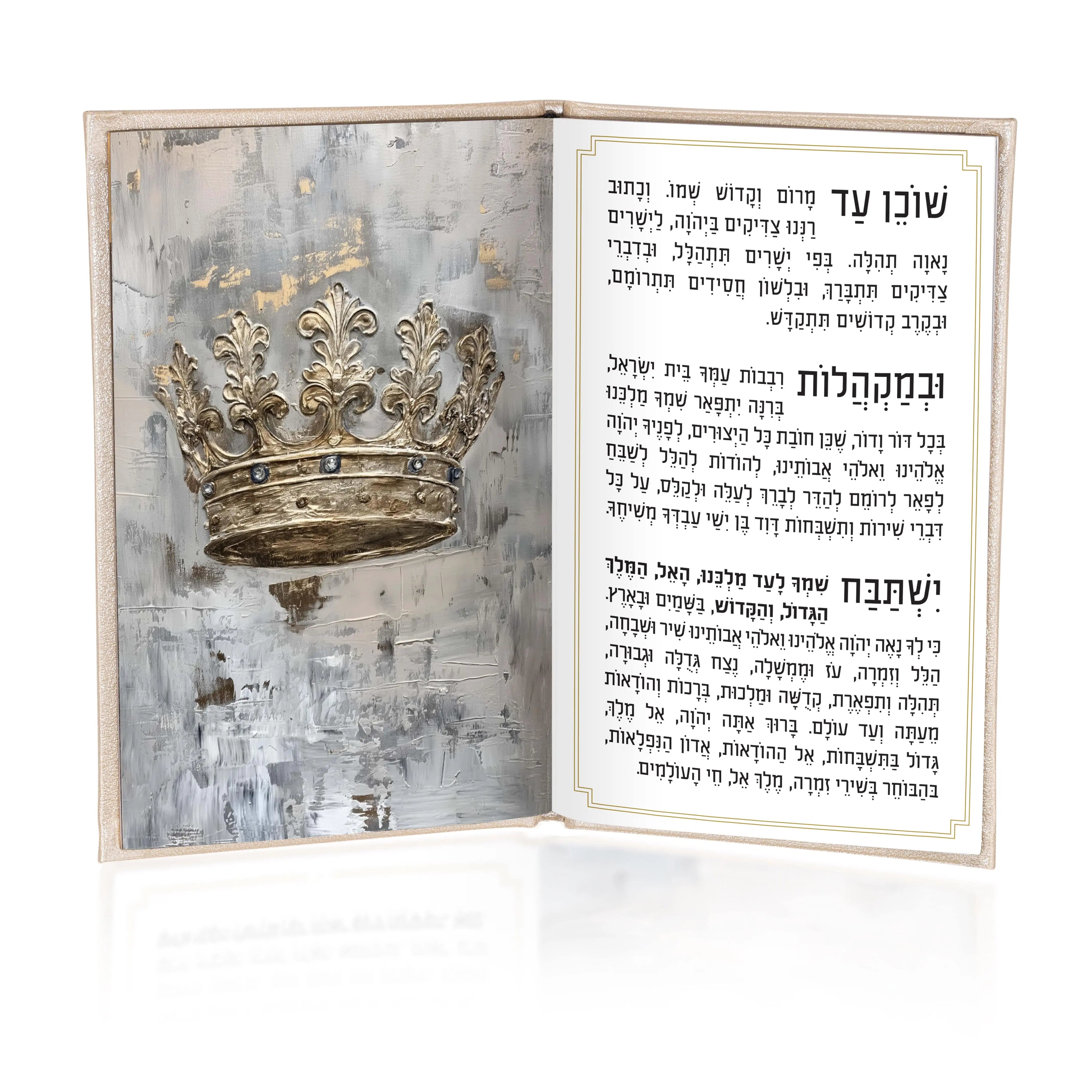 Leather Painted Nishmas Booklet - Waterdale Collection