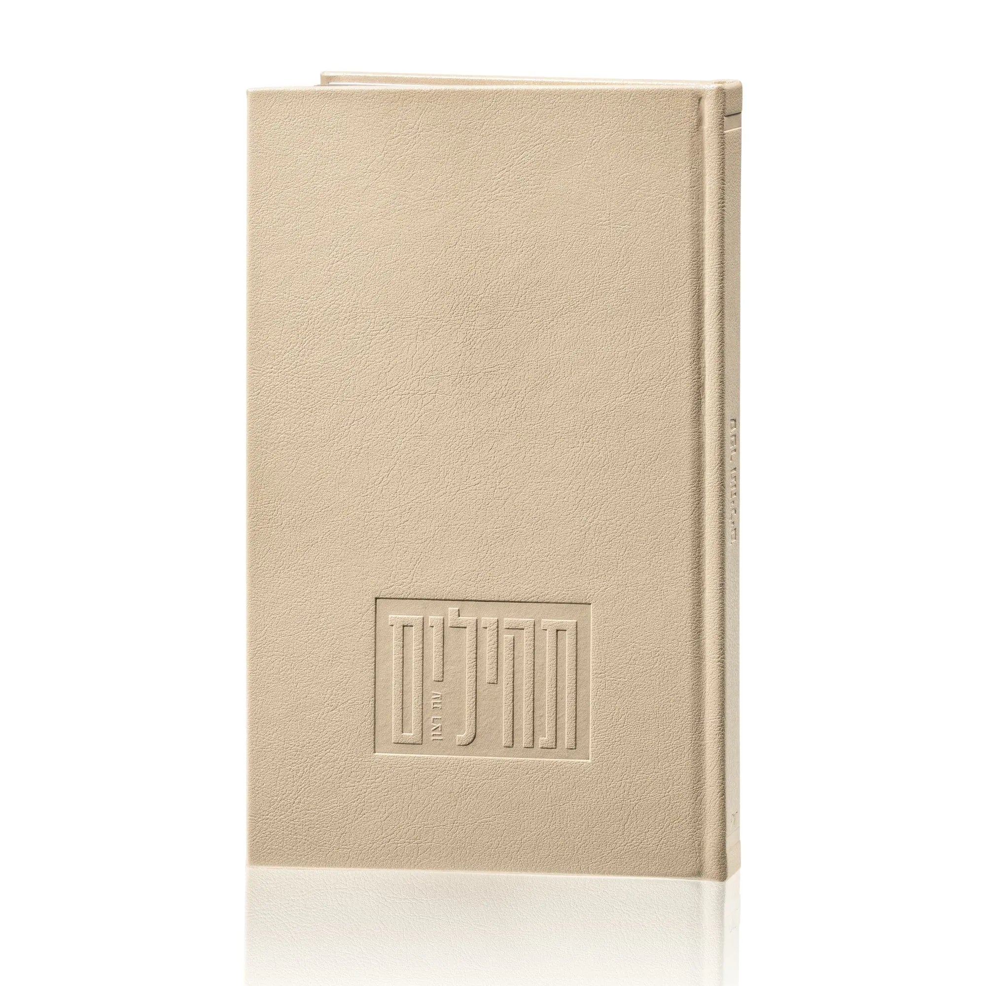 Gold Leather Painted Tehillim (Large) | Waterdale Collection