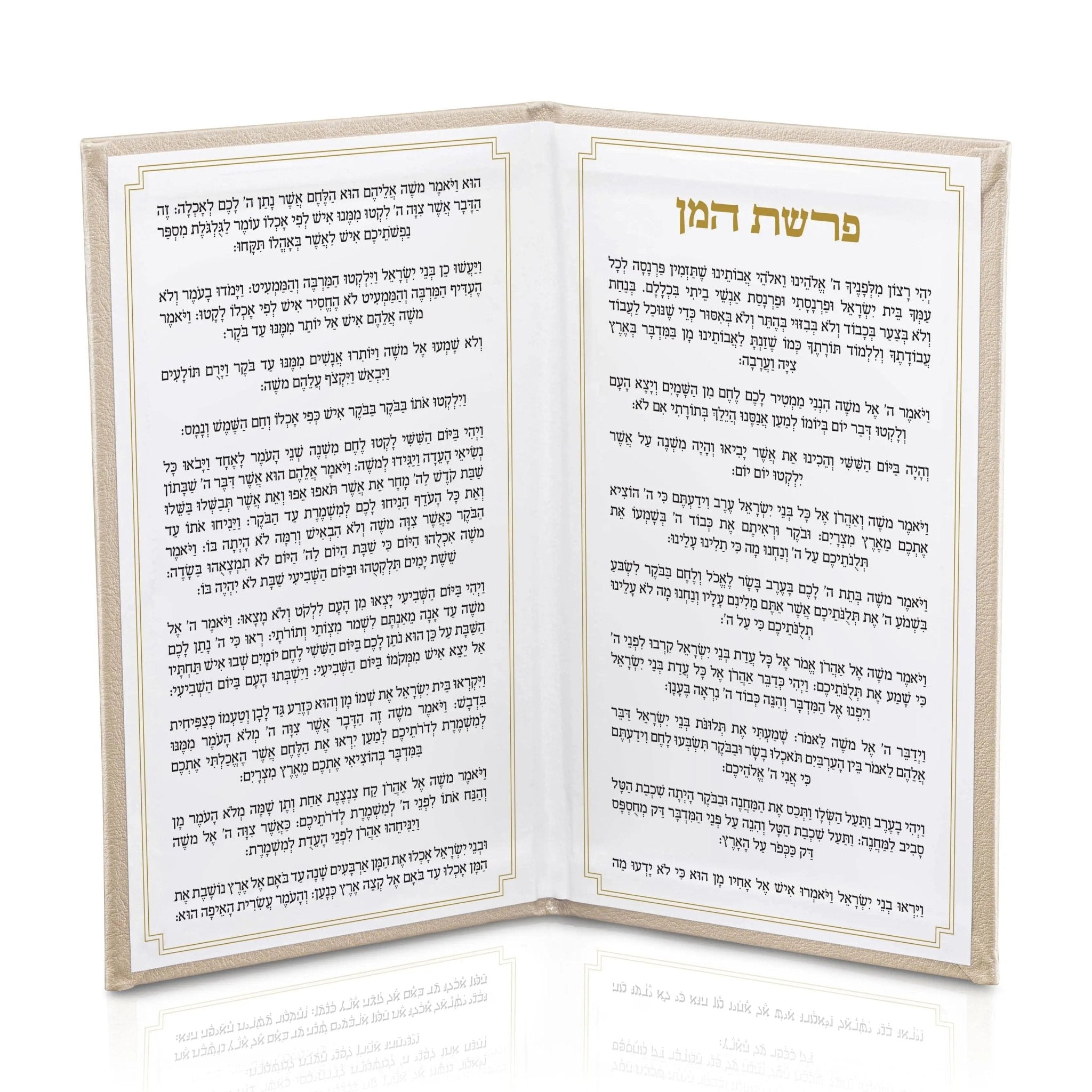 Leather Parshas HaMan Book - Waterdale Collection