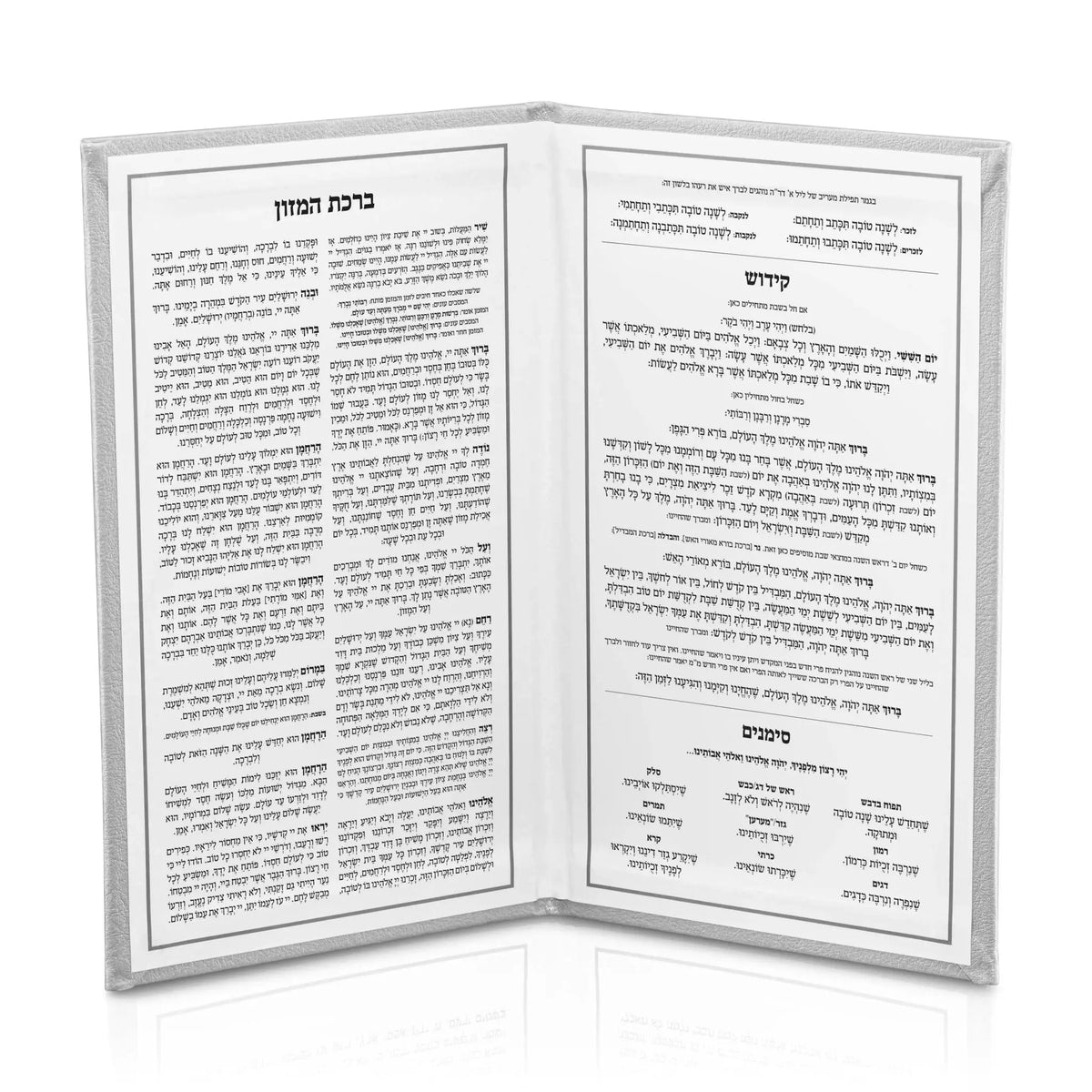 Leather Rosh Hashonah booklet open to the simanim (סימנים) blessings