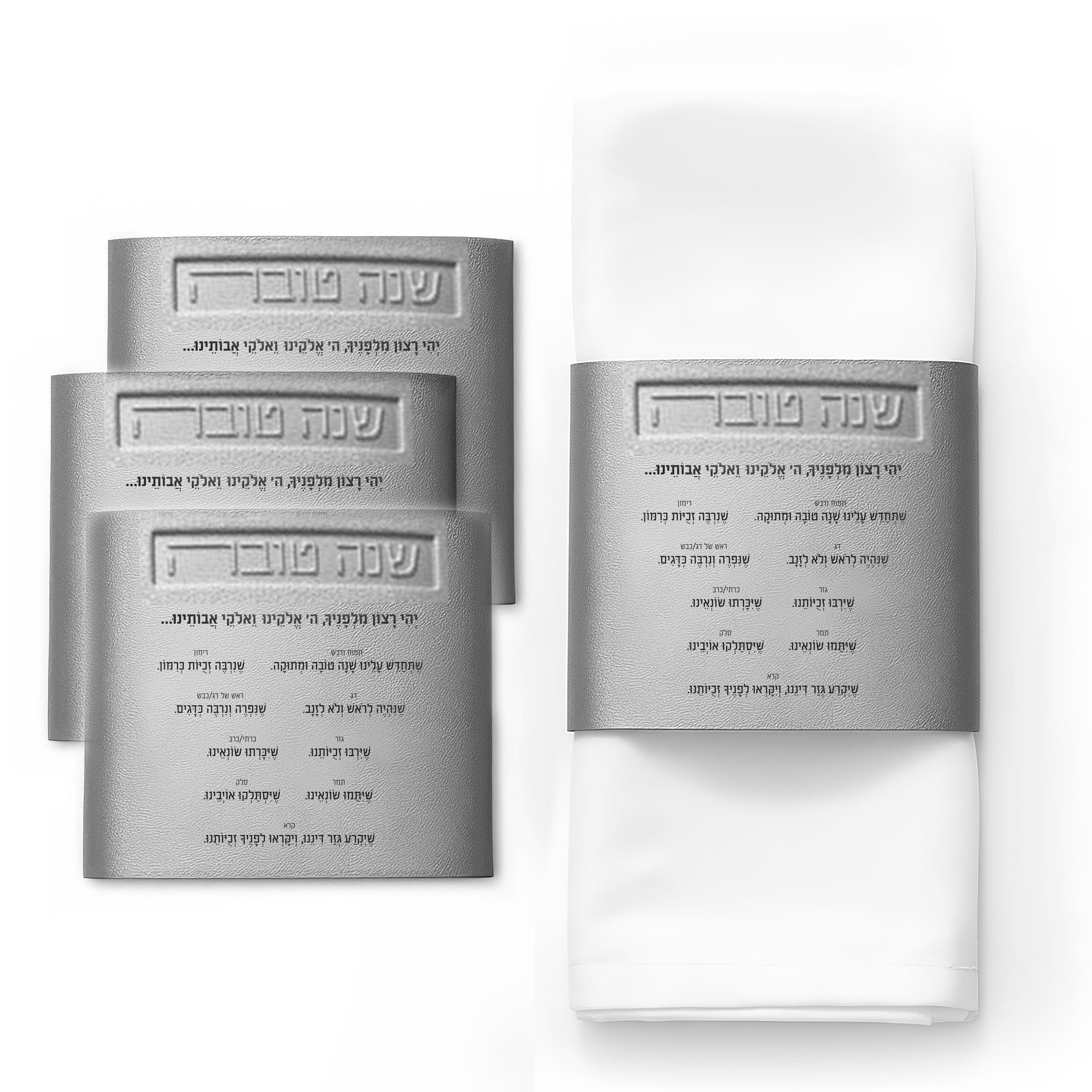 Silver Leather Simanim Napkin Wraps