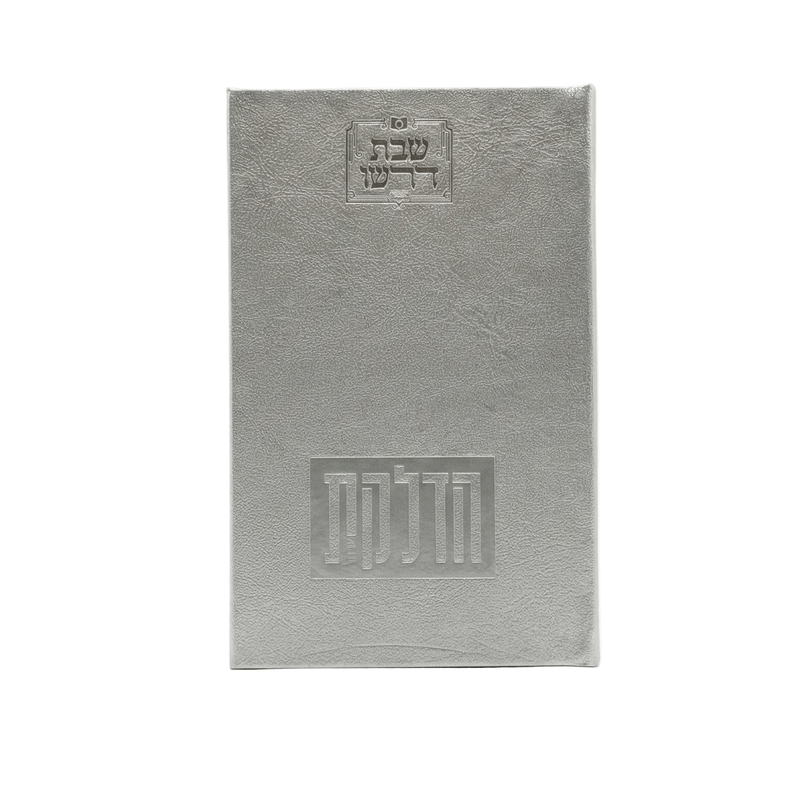 Embossed silver leather Shabbat prayer book on a white background — Waterdale Collection.
