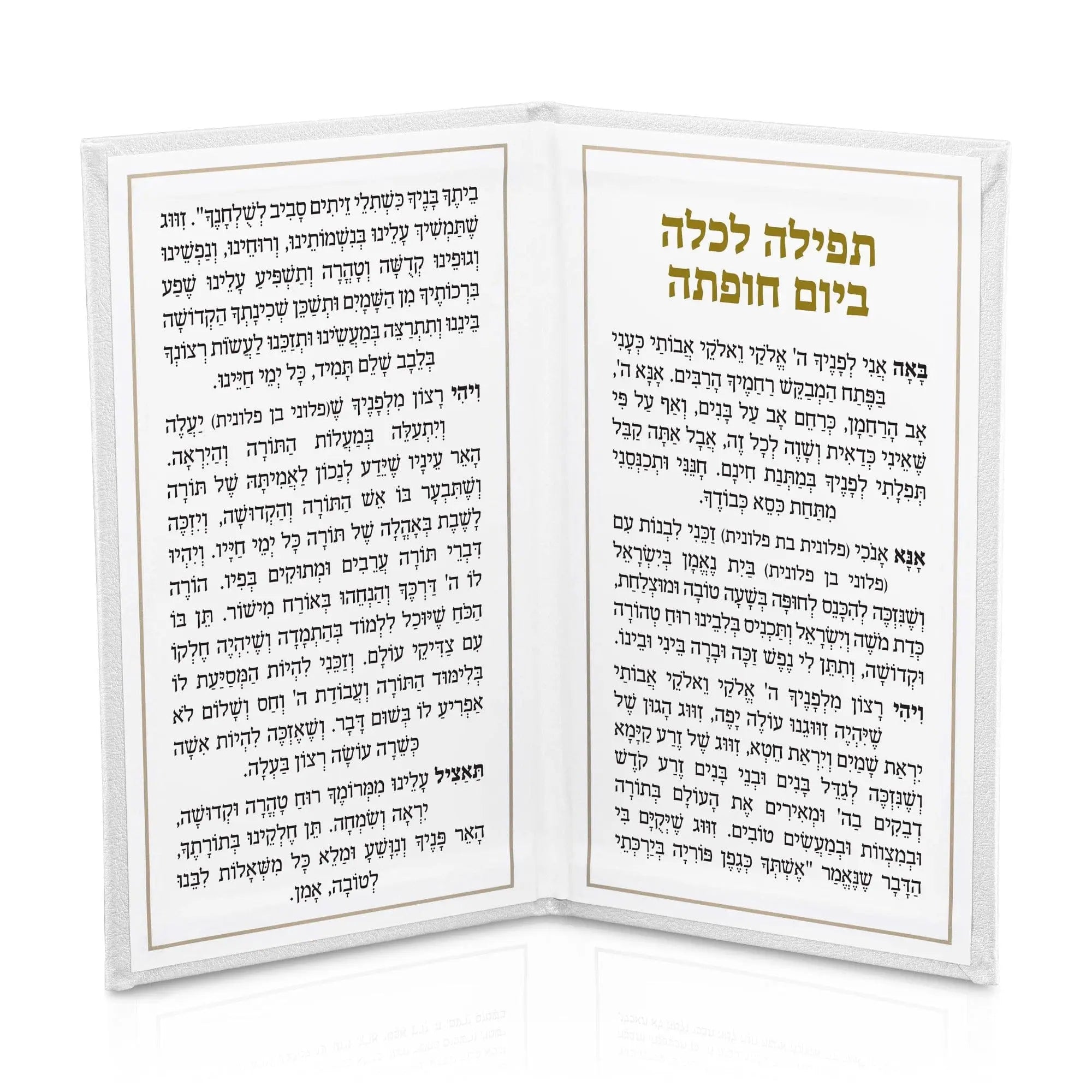 Leather Tefillah L'kallah Booklet Waterdale Collection Leather