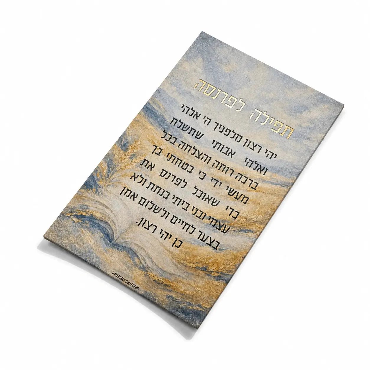 Leather Tefillah L’Parnassah Magnet by Waterdale Collection