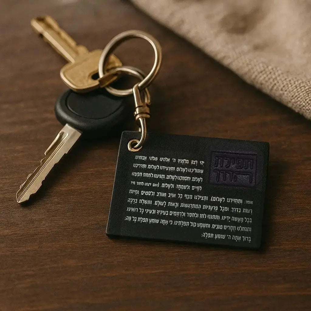 Leather Tefillas Haderech Keychain - Waterdale Collection