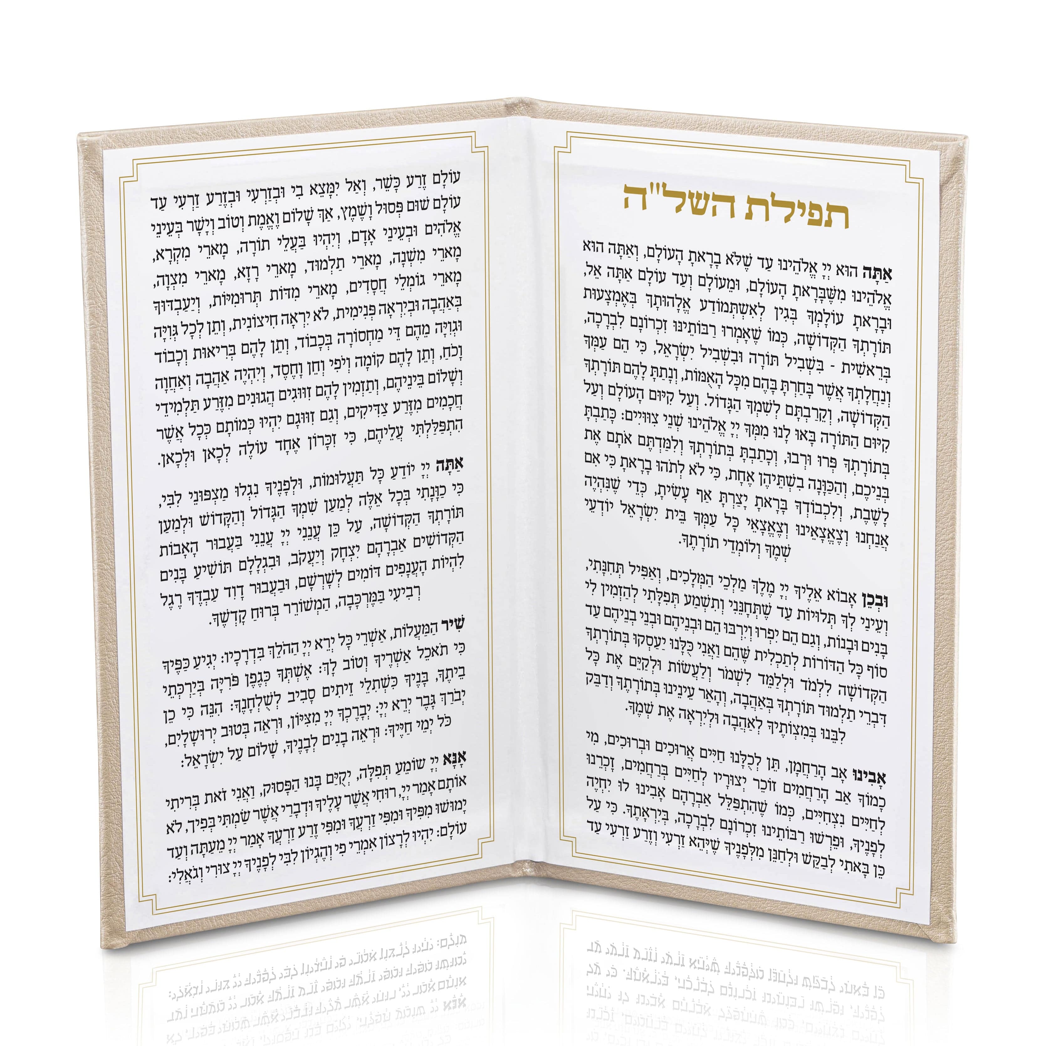 Gold Leather Tefillas Hashlah Book Opened | Waterdale Collection