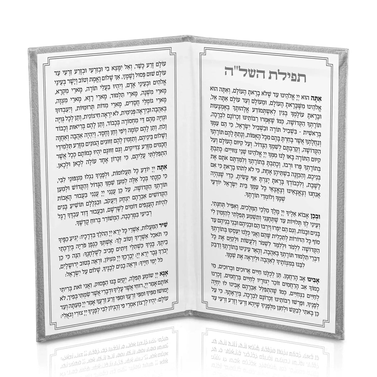 Gray leather Tefillas Hashlah prayer book with Hebrew text pages open, showing decorative borders and traditional Jewish prayer formatting.