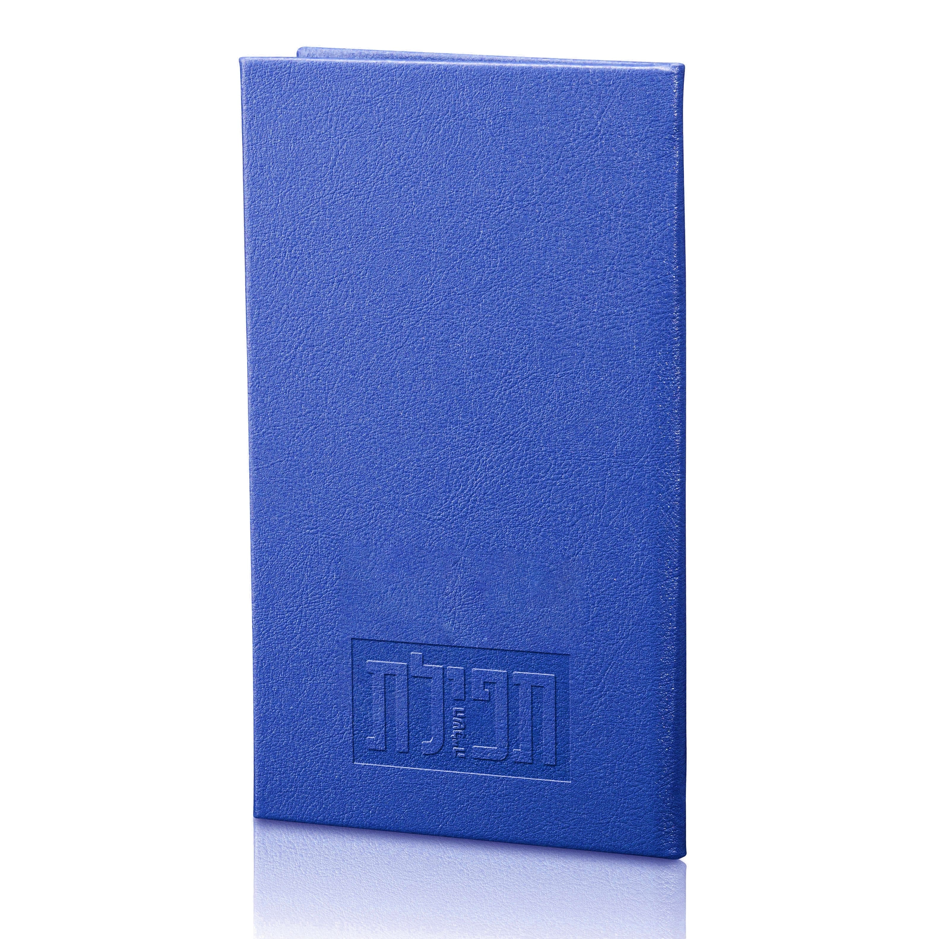 Blue Leather Tefillas Hashlah Book | Waterdale Collection