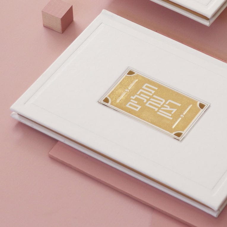 Leather Tehillim with Lucite Plate - Waterdale Collection