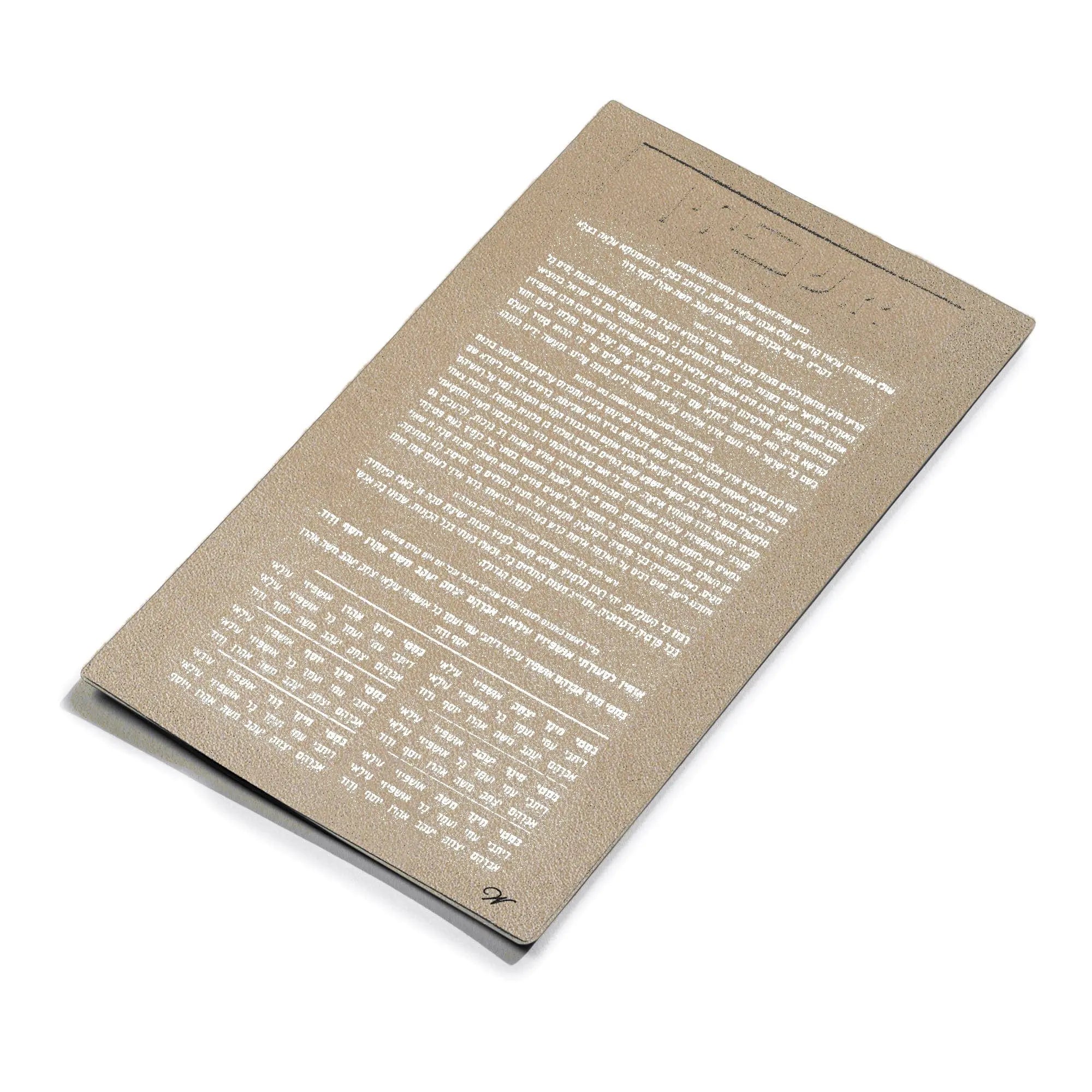 Leather Ushpizin Card Waterdale Collection Leather Card