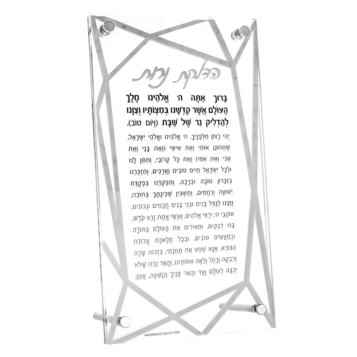 Luxe Tabletop Hadlokas Neiros plaque in marble and silver glitter by Waterdale Collection, featuring Hebrew text for Shabbat candle-lighting blessings.