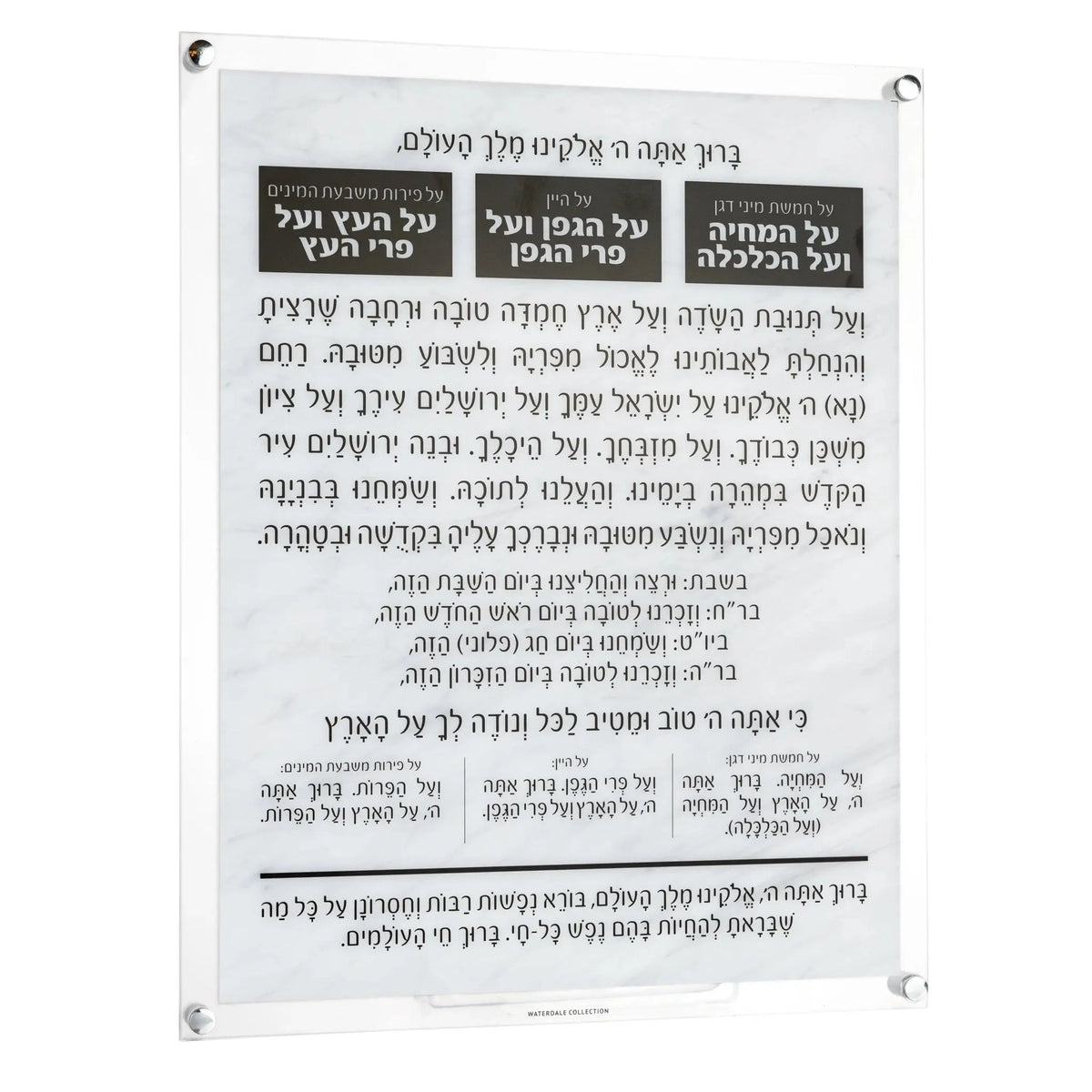 Marble Al Hamichyah floating wall art featuring Hebrew text on white stone background, modern Jewish home decor piece.