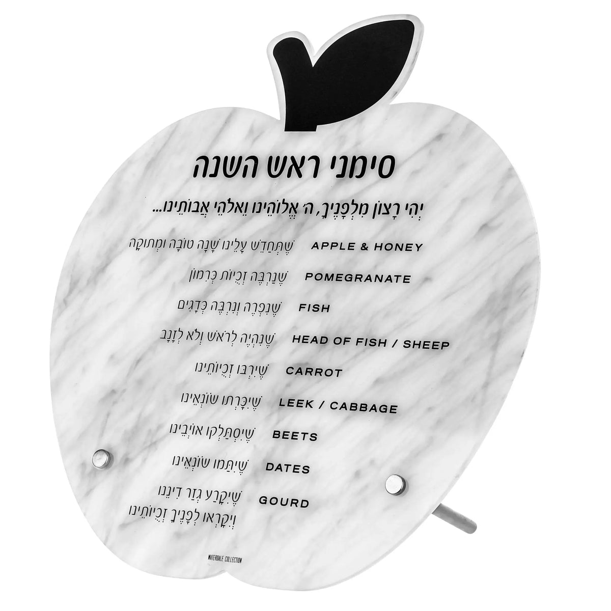 Marble Lucite apple simanim blessings tabletop in Hebrew, from Waterdale Collection