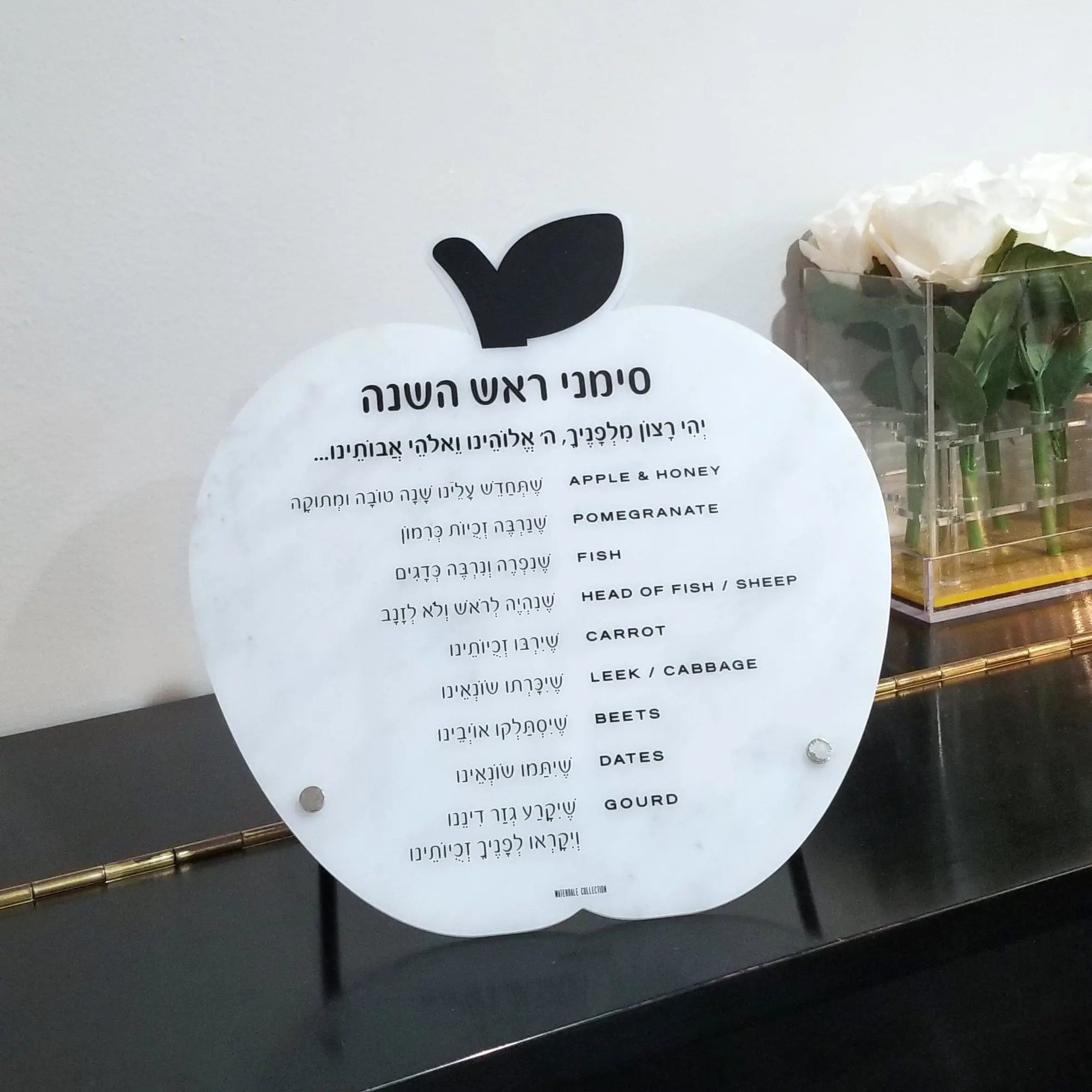 Marble Apple Tabletop Simanim - Waterdale Collection