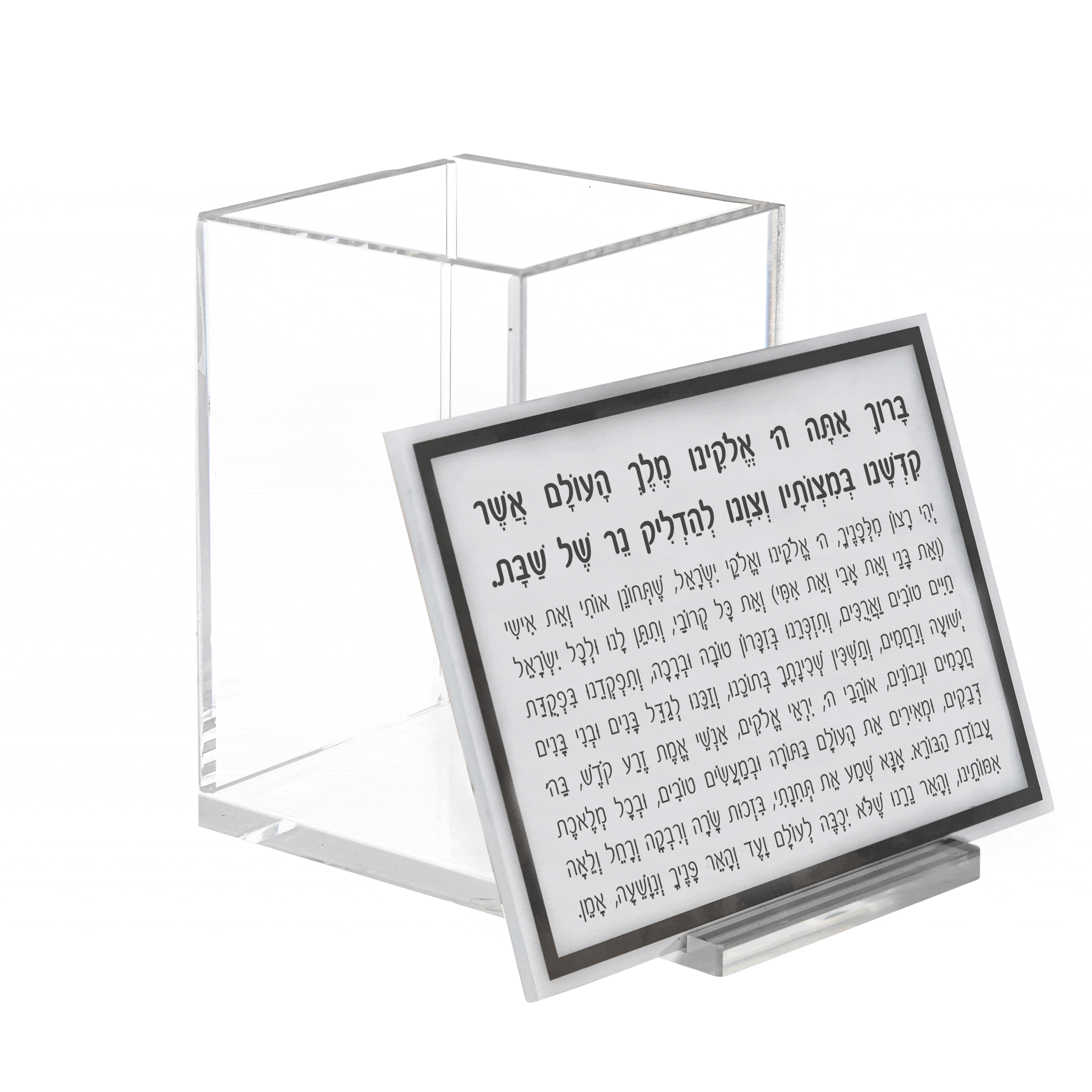 Marble Hadlokas Neiros Card in clear lucite displayed at an angle, showing Hebrew text for Shabbat candle lighting blessings.