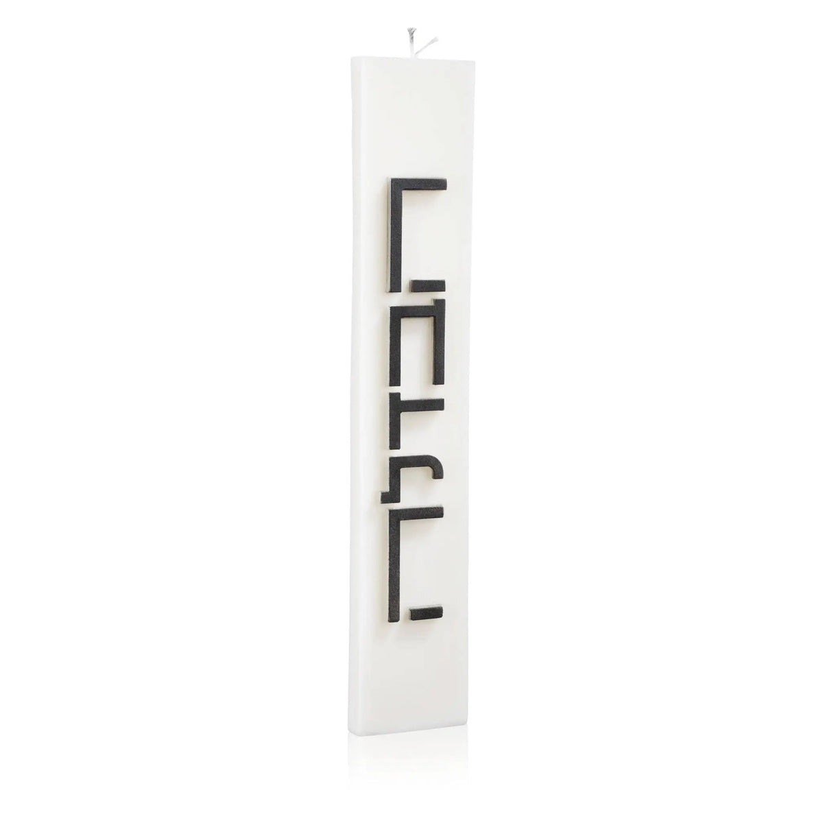 Minimalist Havdalah candle with vertical "LCHD" text on white rectangular holder, modern Jewish holiday candle design.